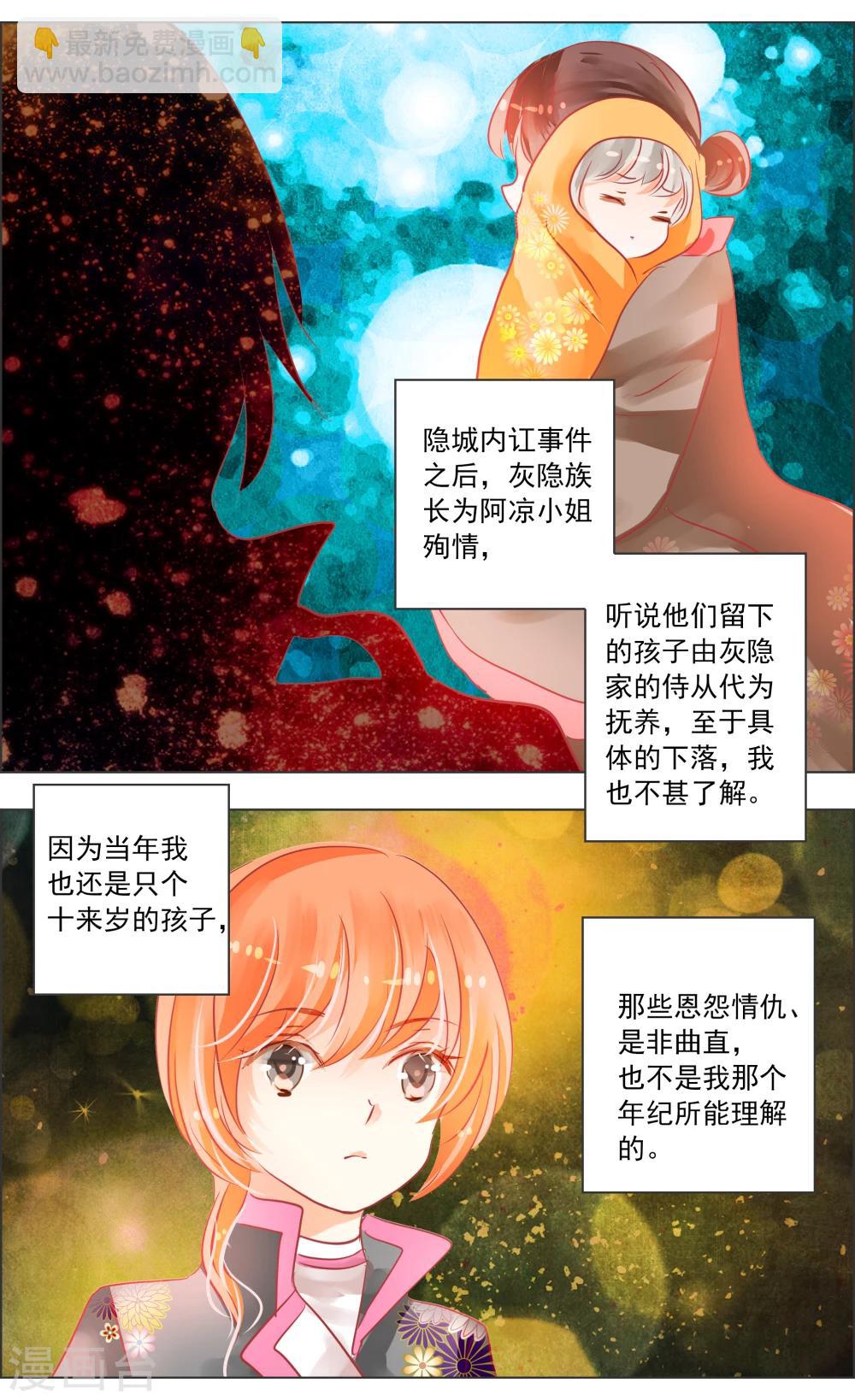 第33话2 仪式5
