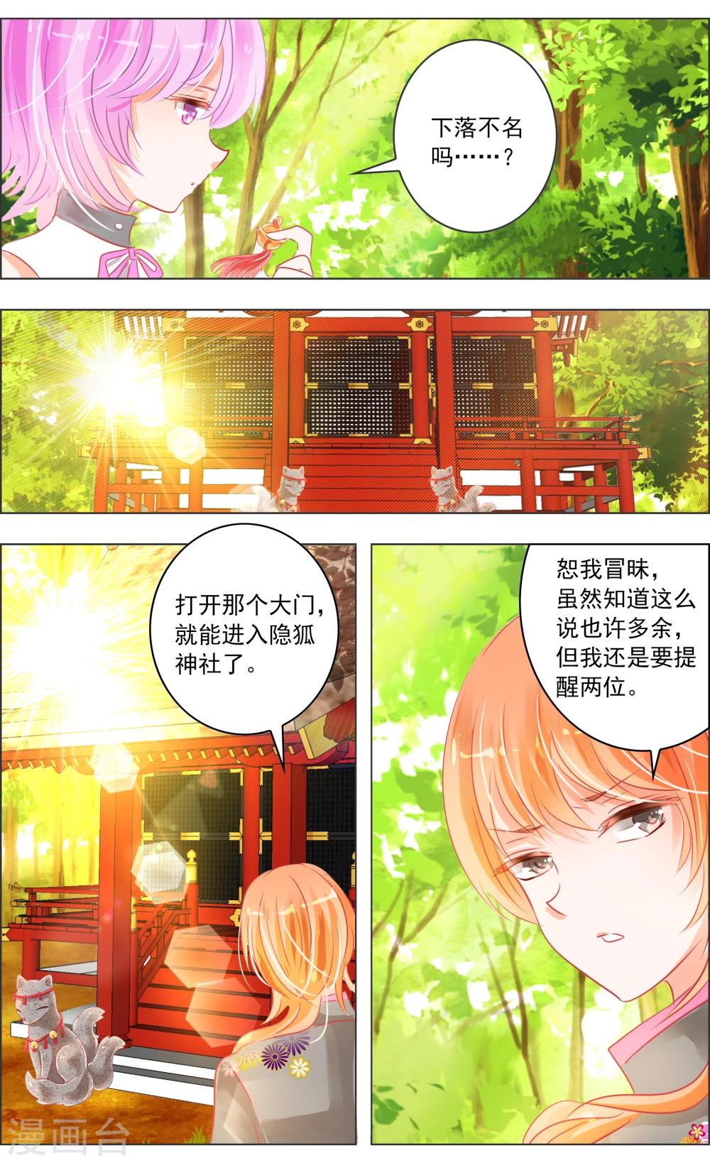 第33话2 仪式6