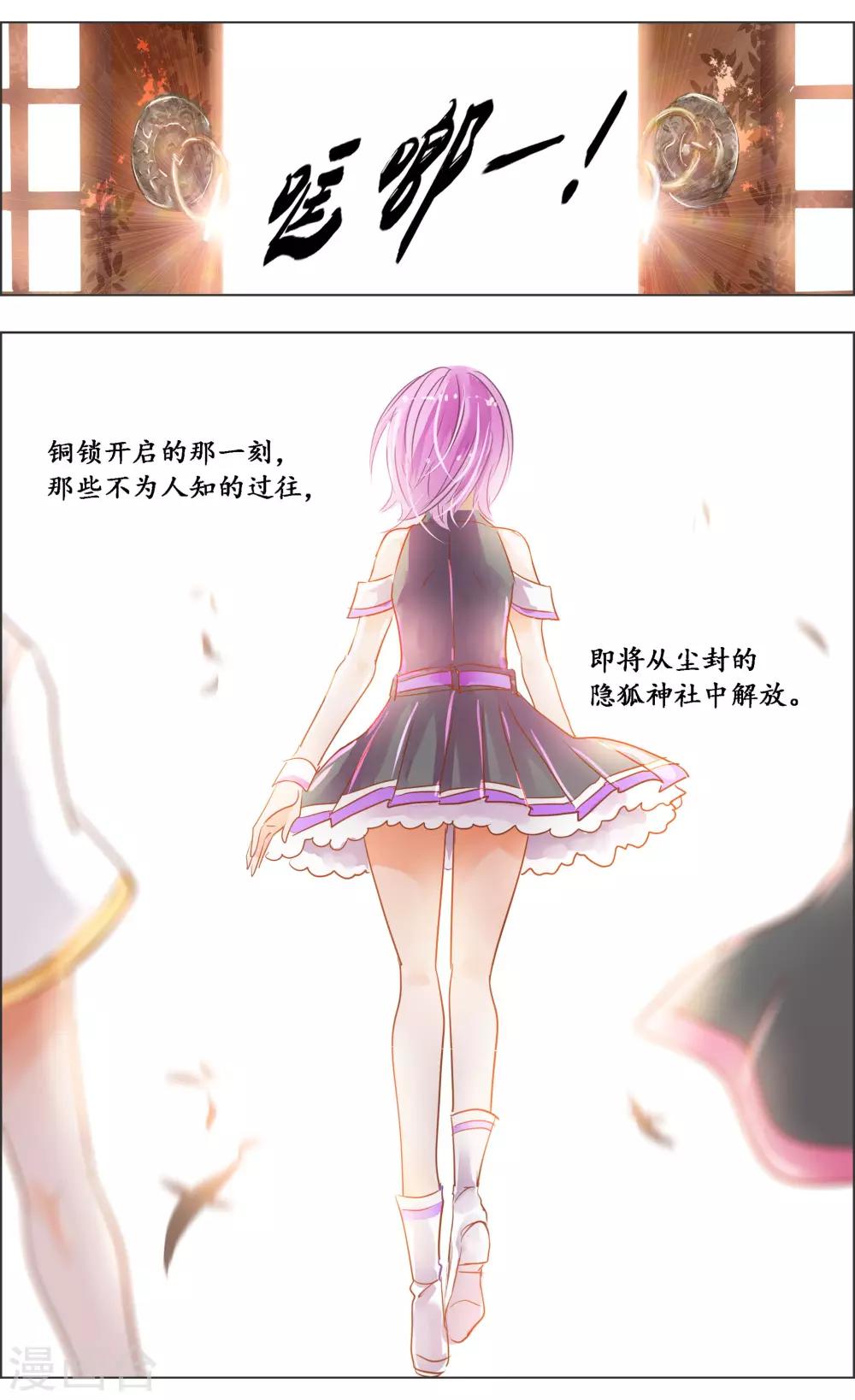 第33话3 仪式0