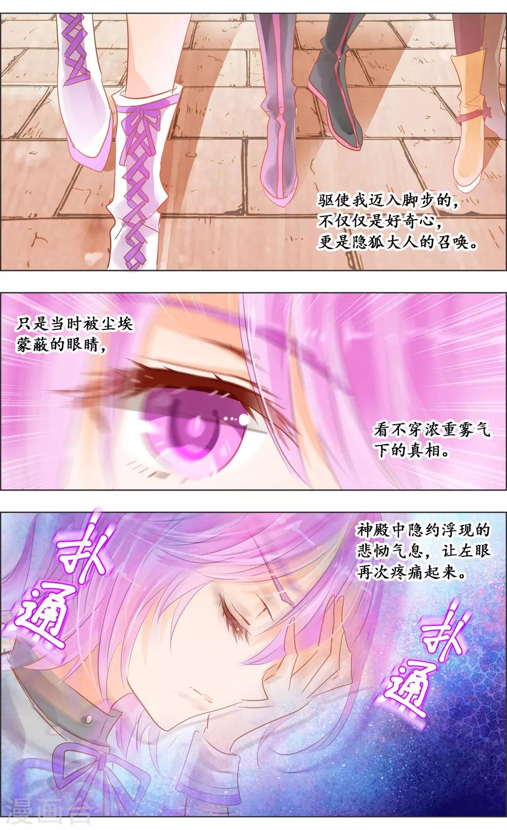 第33话3 仪式1