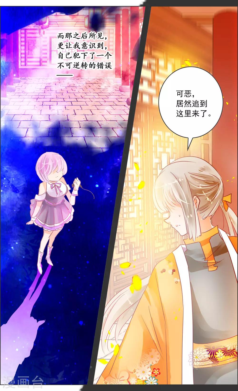 第33话3 仪式3