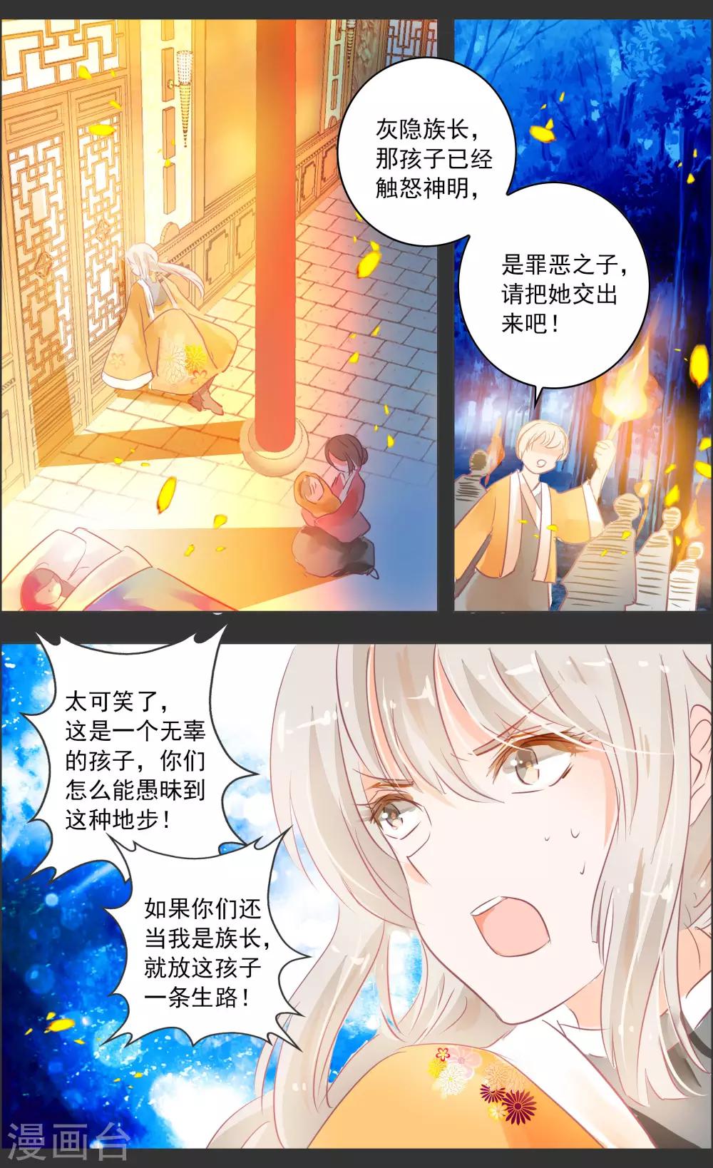 第33话3 仪式4