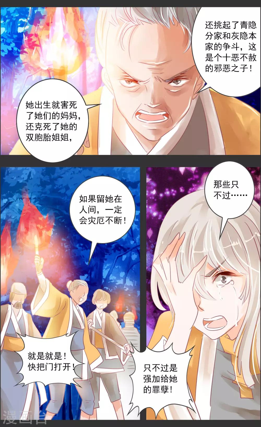 第33话3 仪式5
