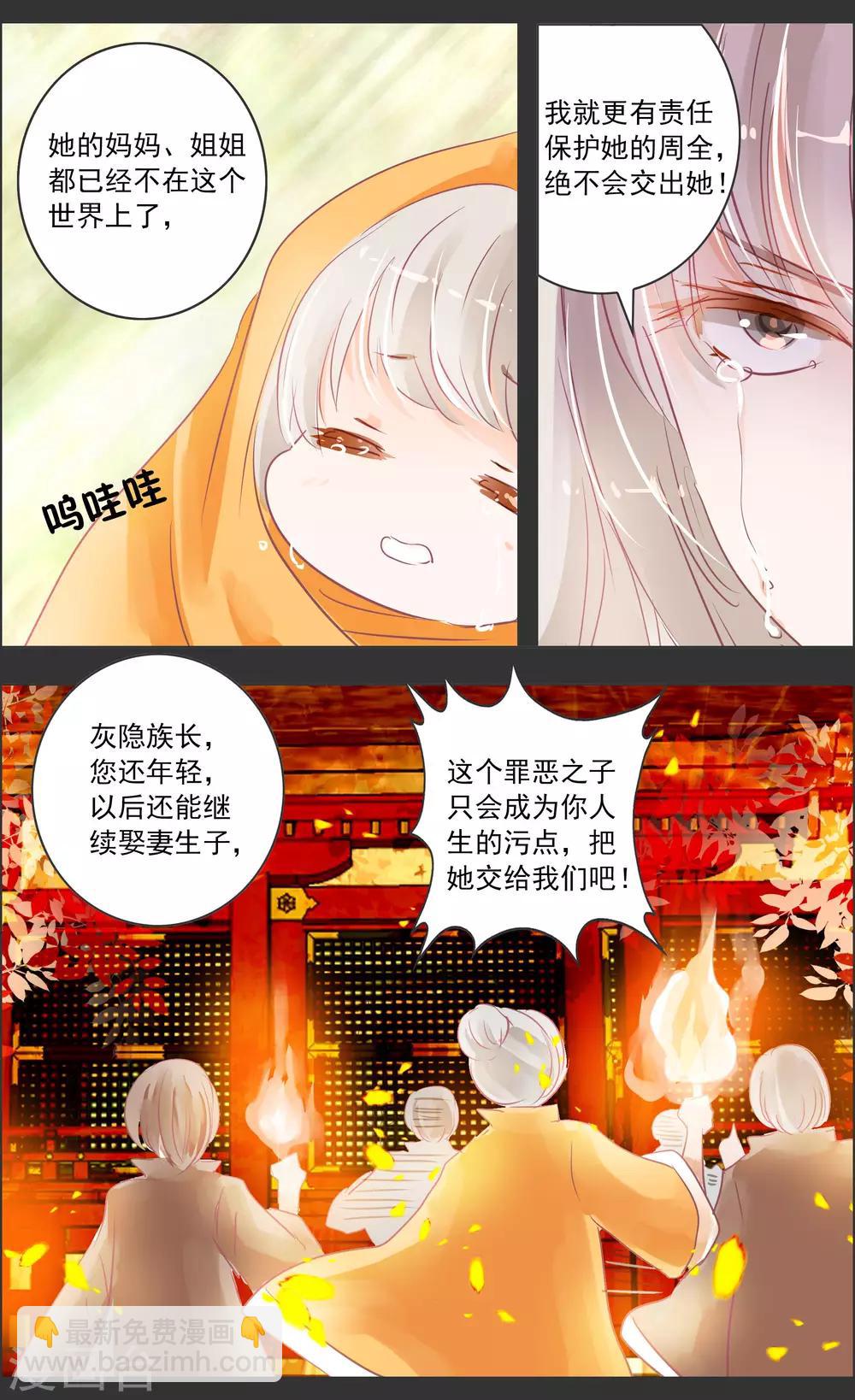 第33话3 仪式6