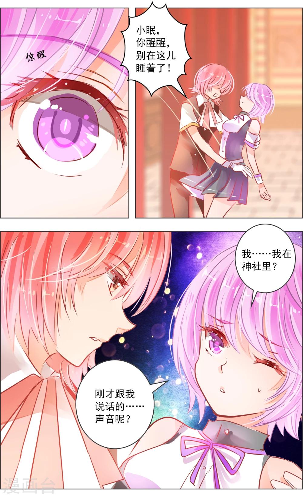 第34话3 蔓延0