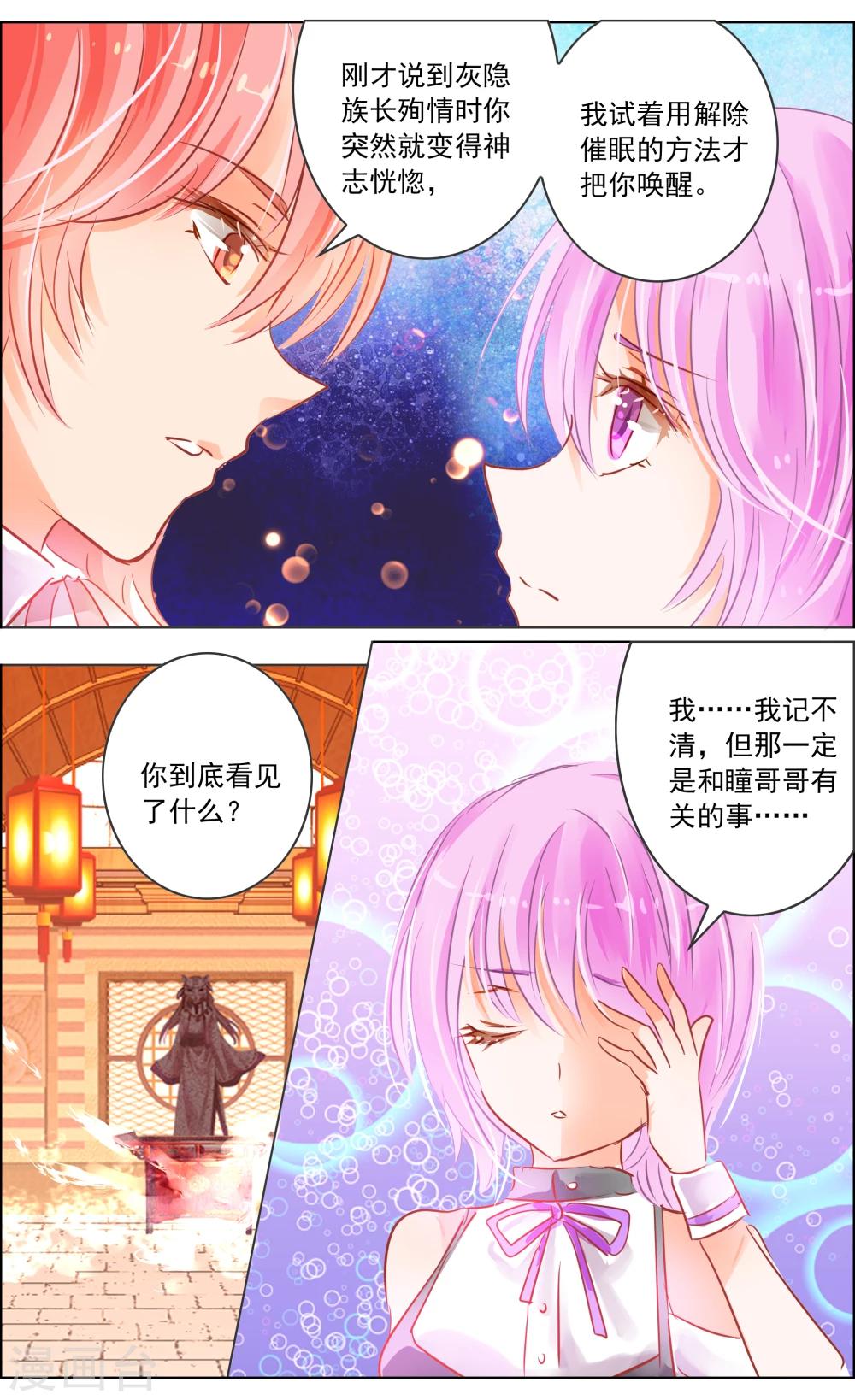 第34话3 蔓延1