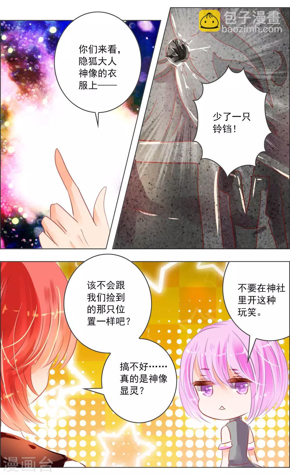 第34话3 蔓延3
