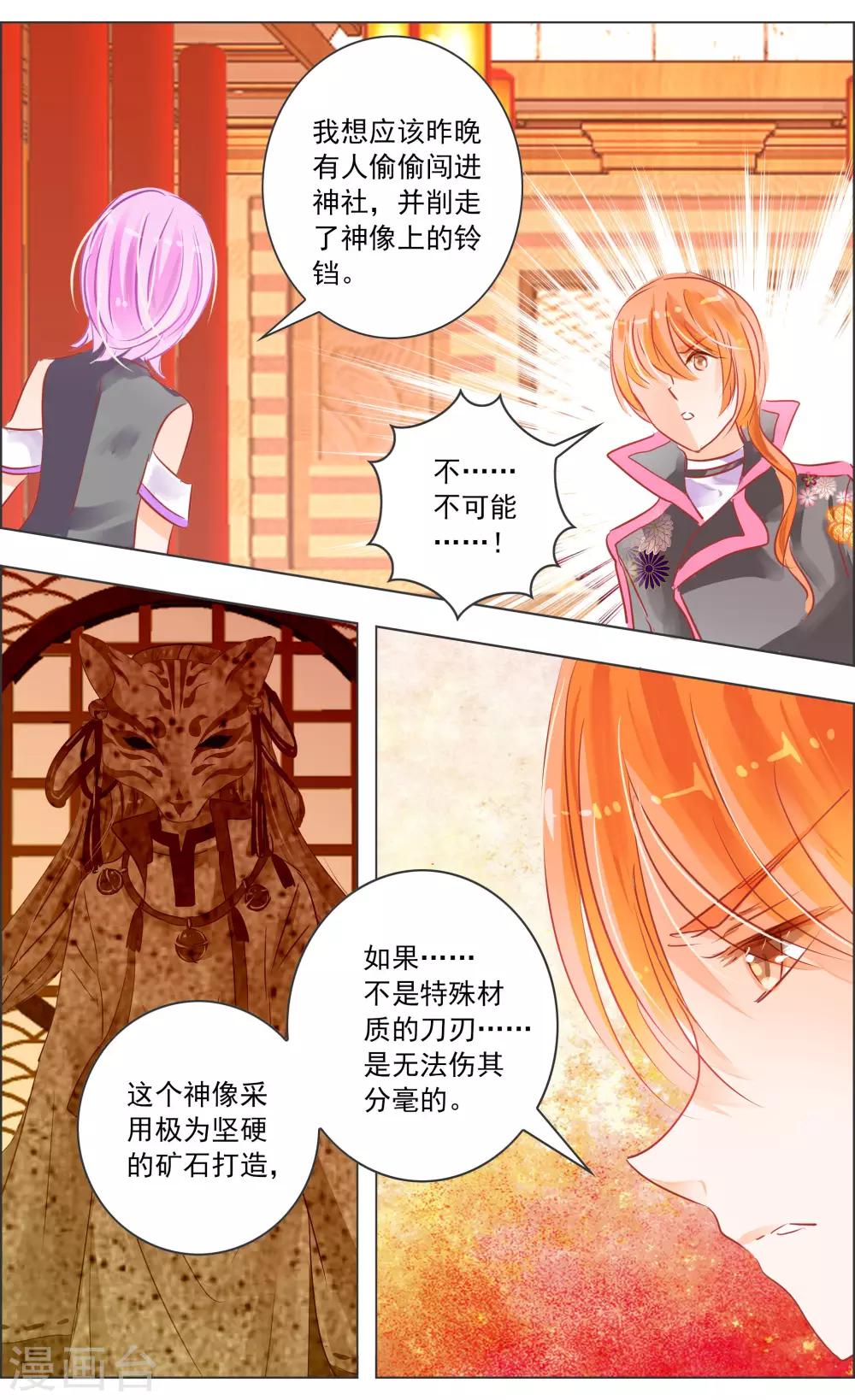 第34话3 蔓延4