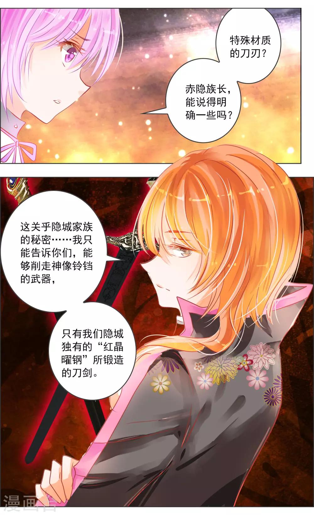 第34话3 蔓延5