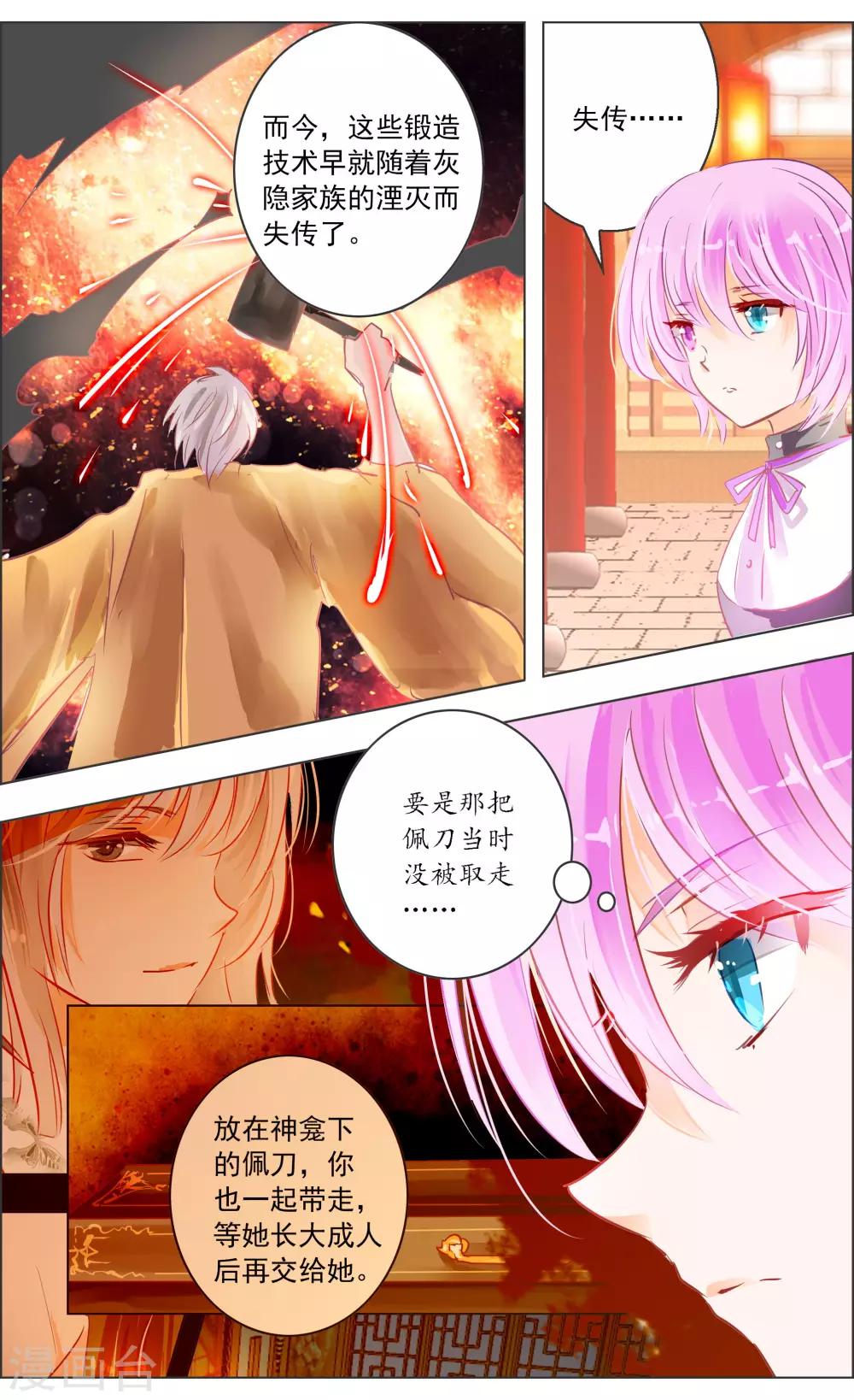 第34话3 蔓延6