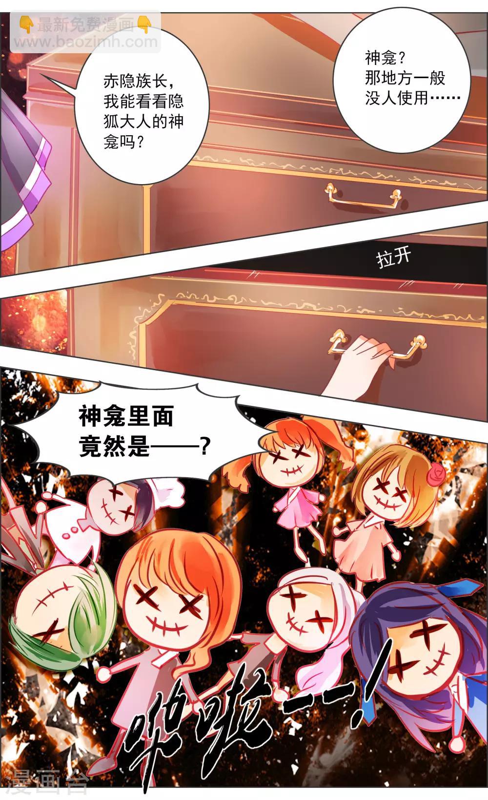 第34话3 蔓延7