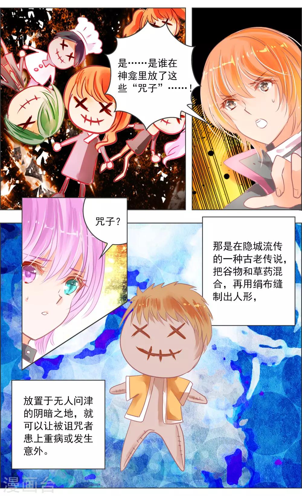 第35话1 咒子1