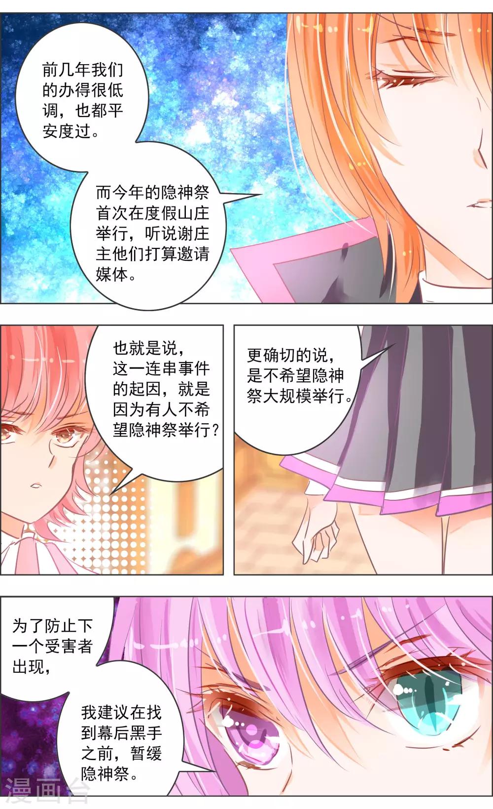 第35话1 咒子5