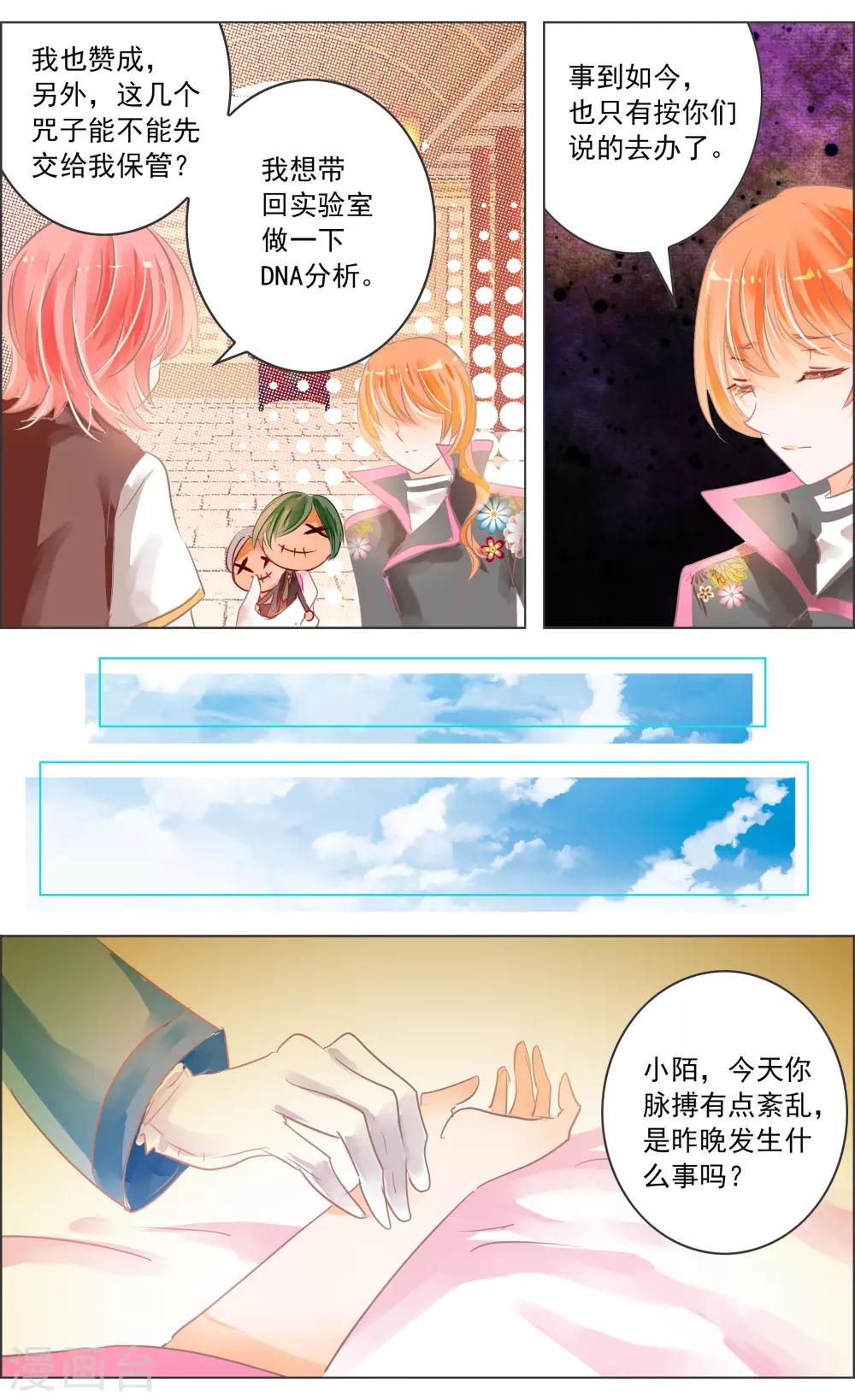 第35话1 咒子6