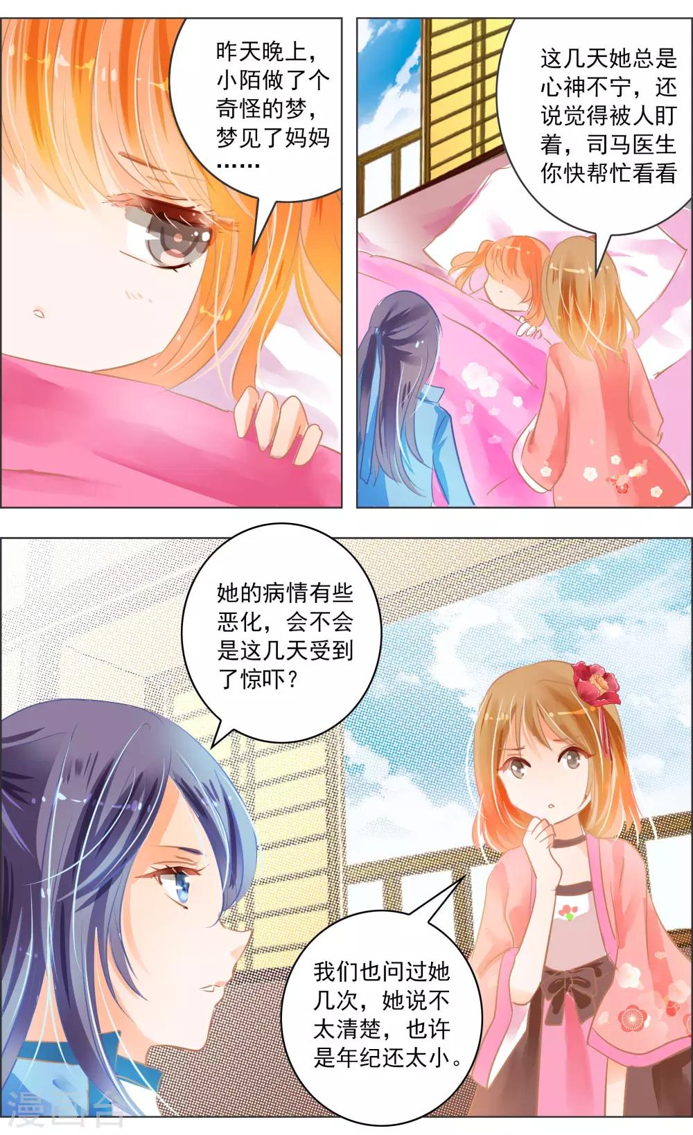 第35话1 咒子7