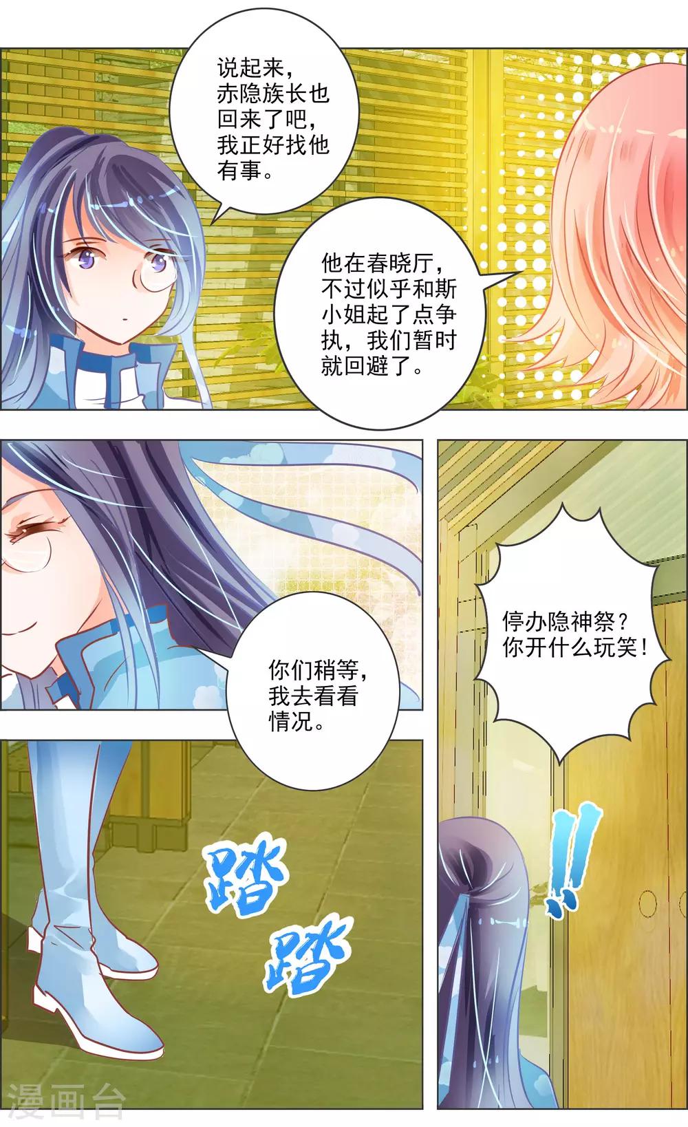 第35话4 咒子0