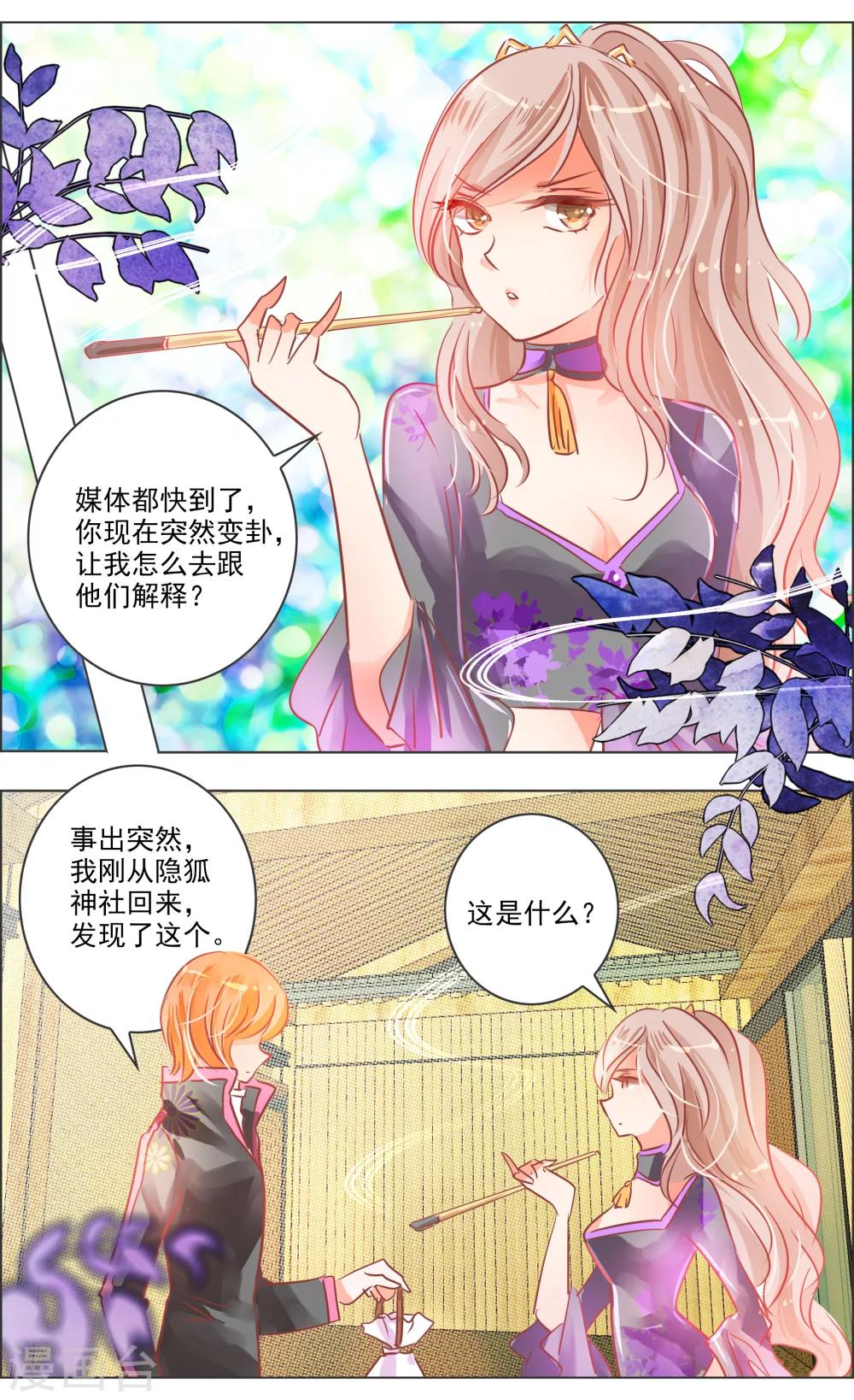 第35话4 咒子1