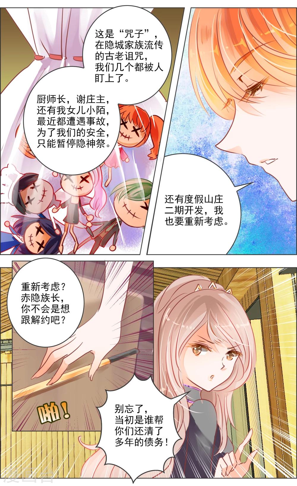 第35话4 咒子2