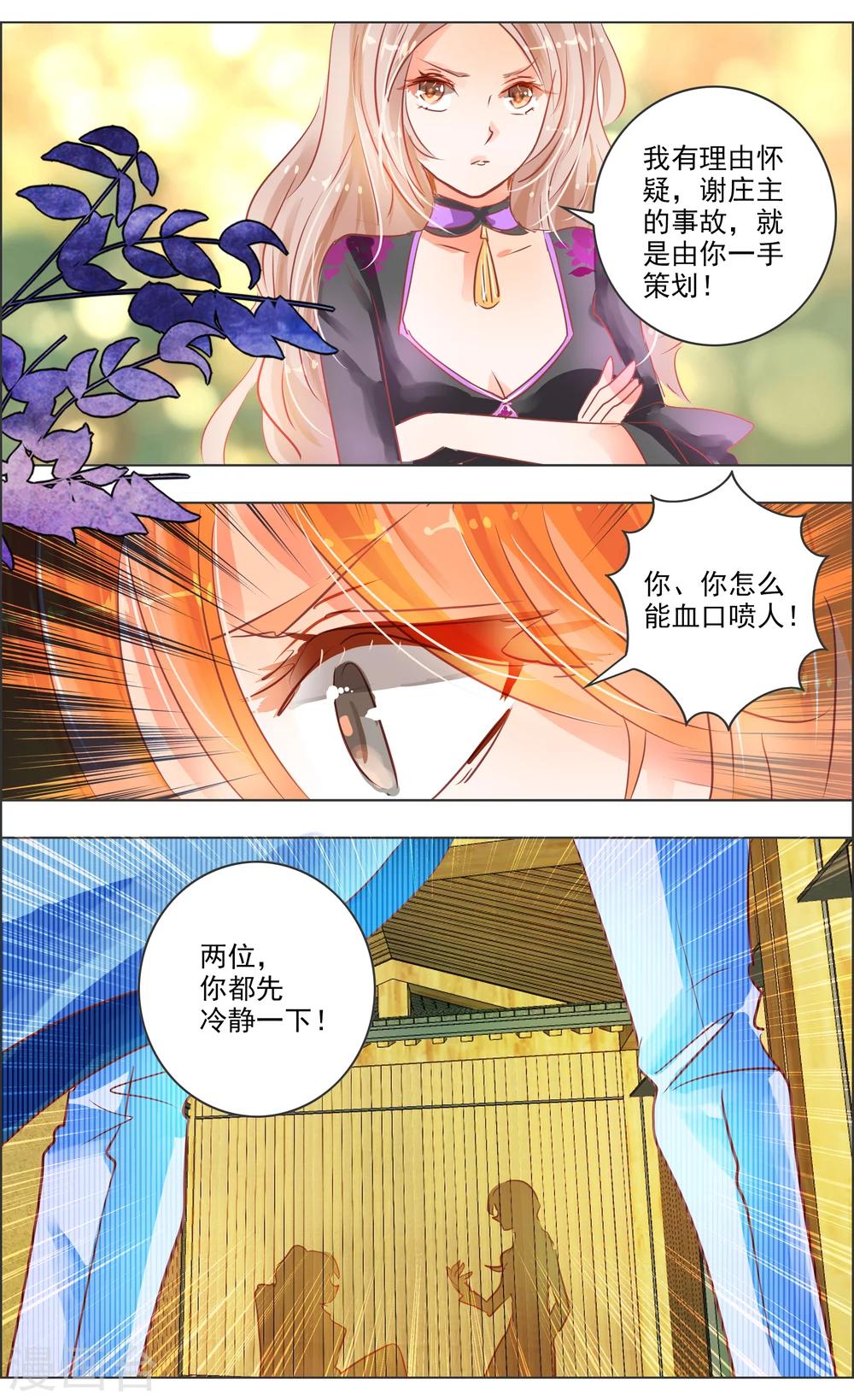 第35话4 咒子4