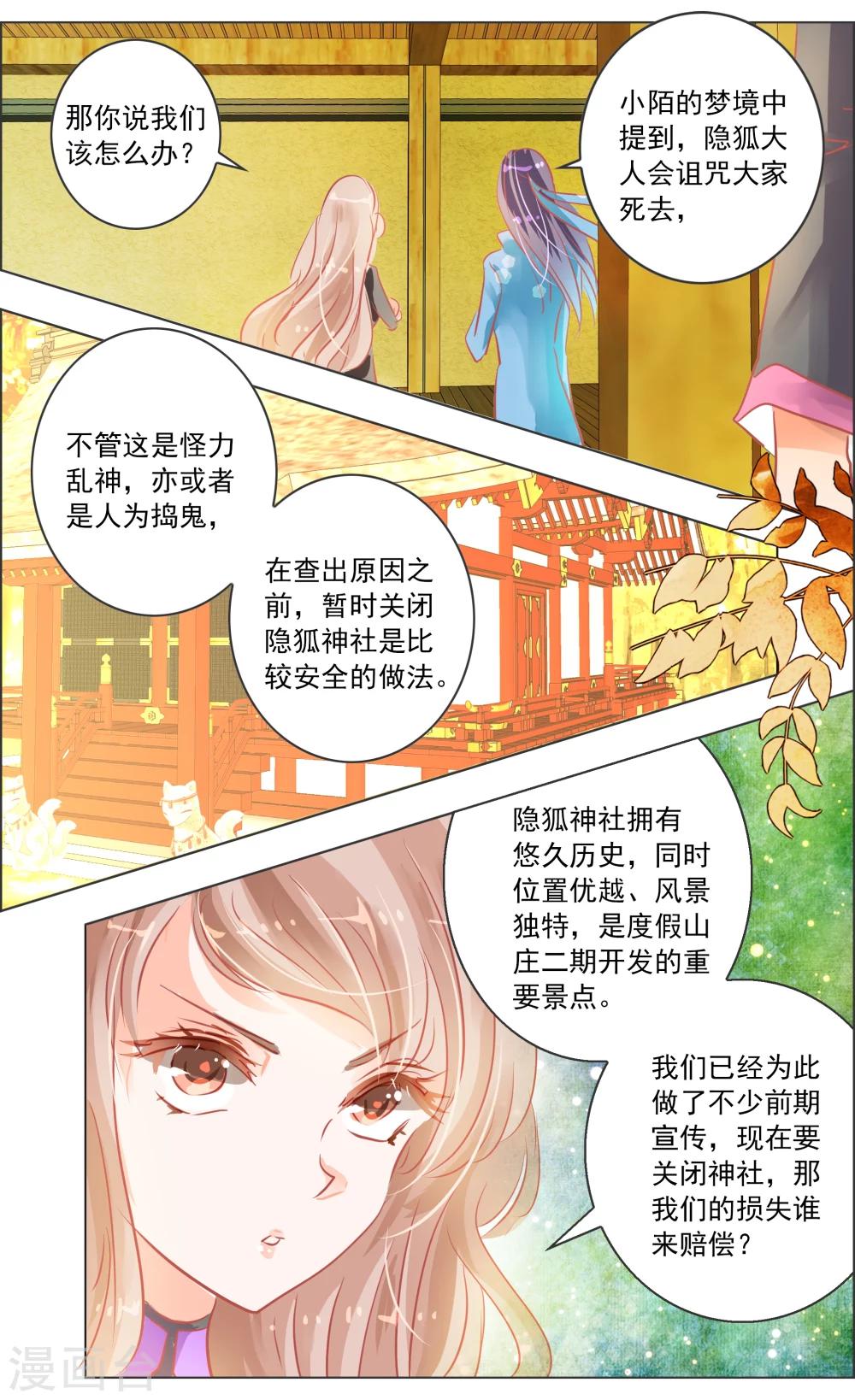 第35话4 咒子6
