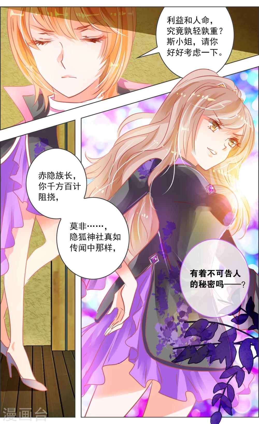 第35话4 咒子7