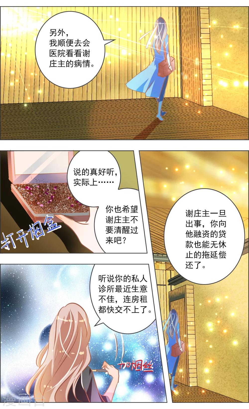 第36话1 焰钢2