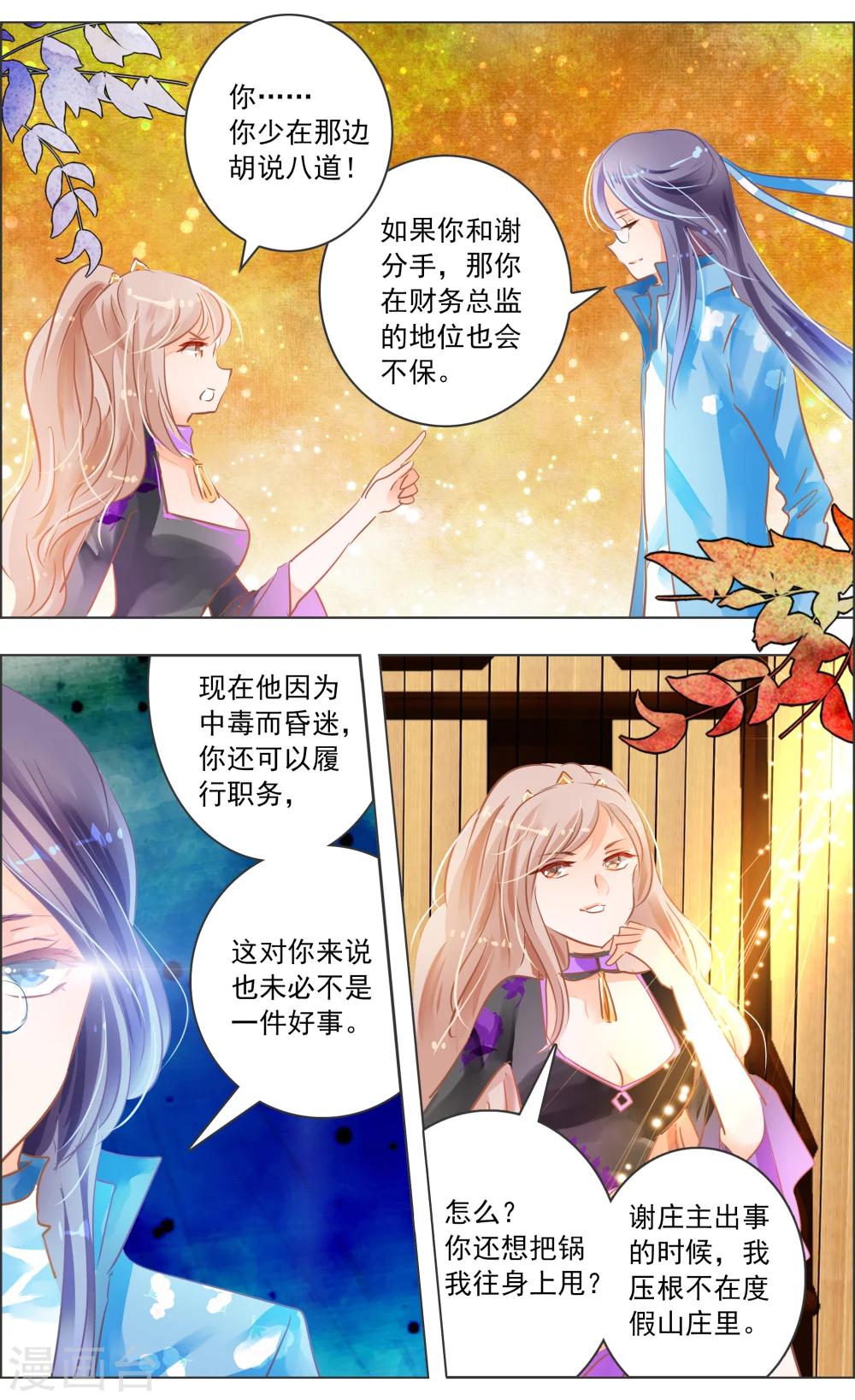 第36话1 焰钢4