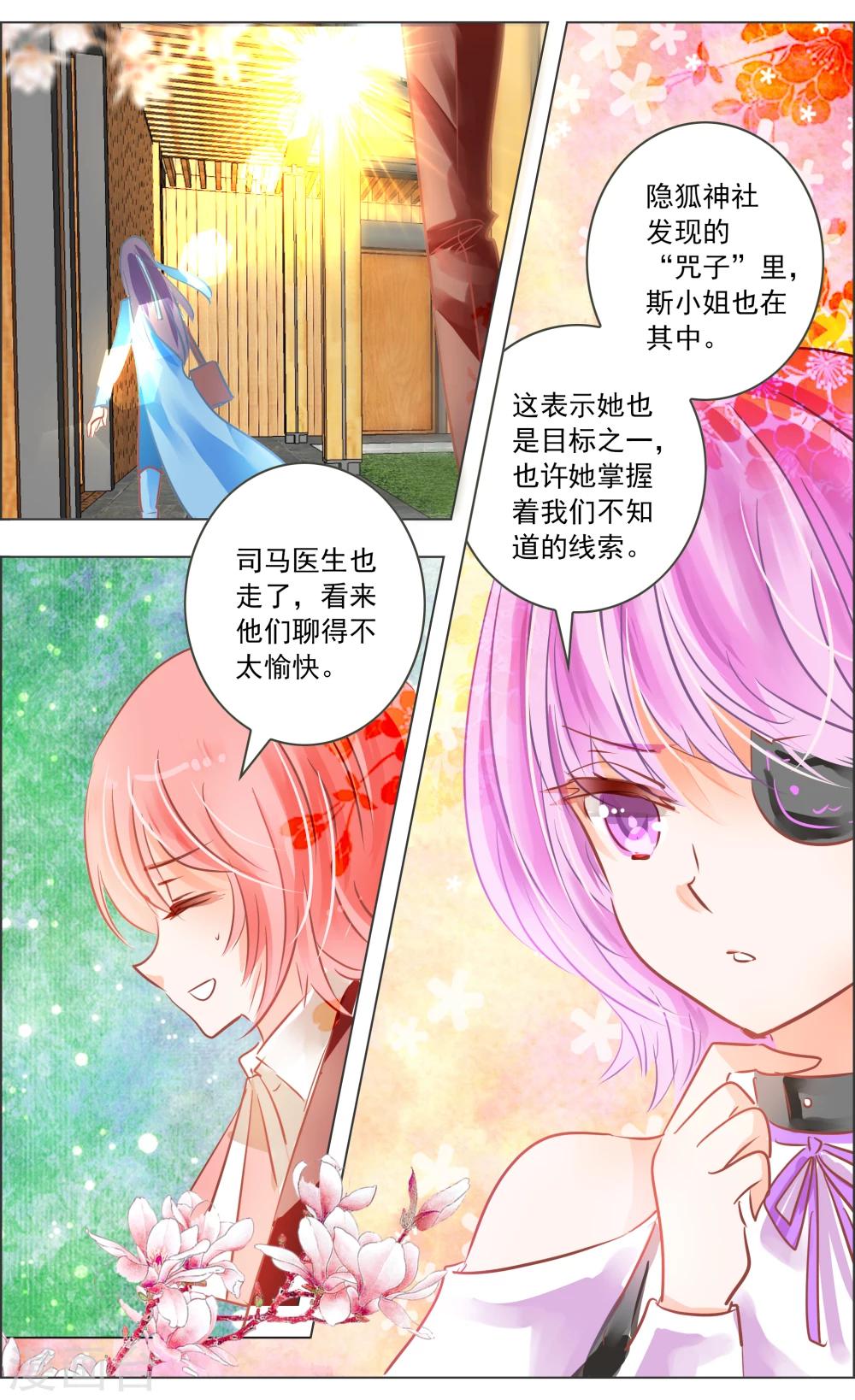第36话1 焰钢6