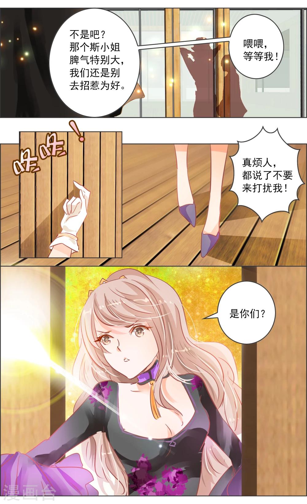 第36话1 焰钢7