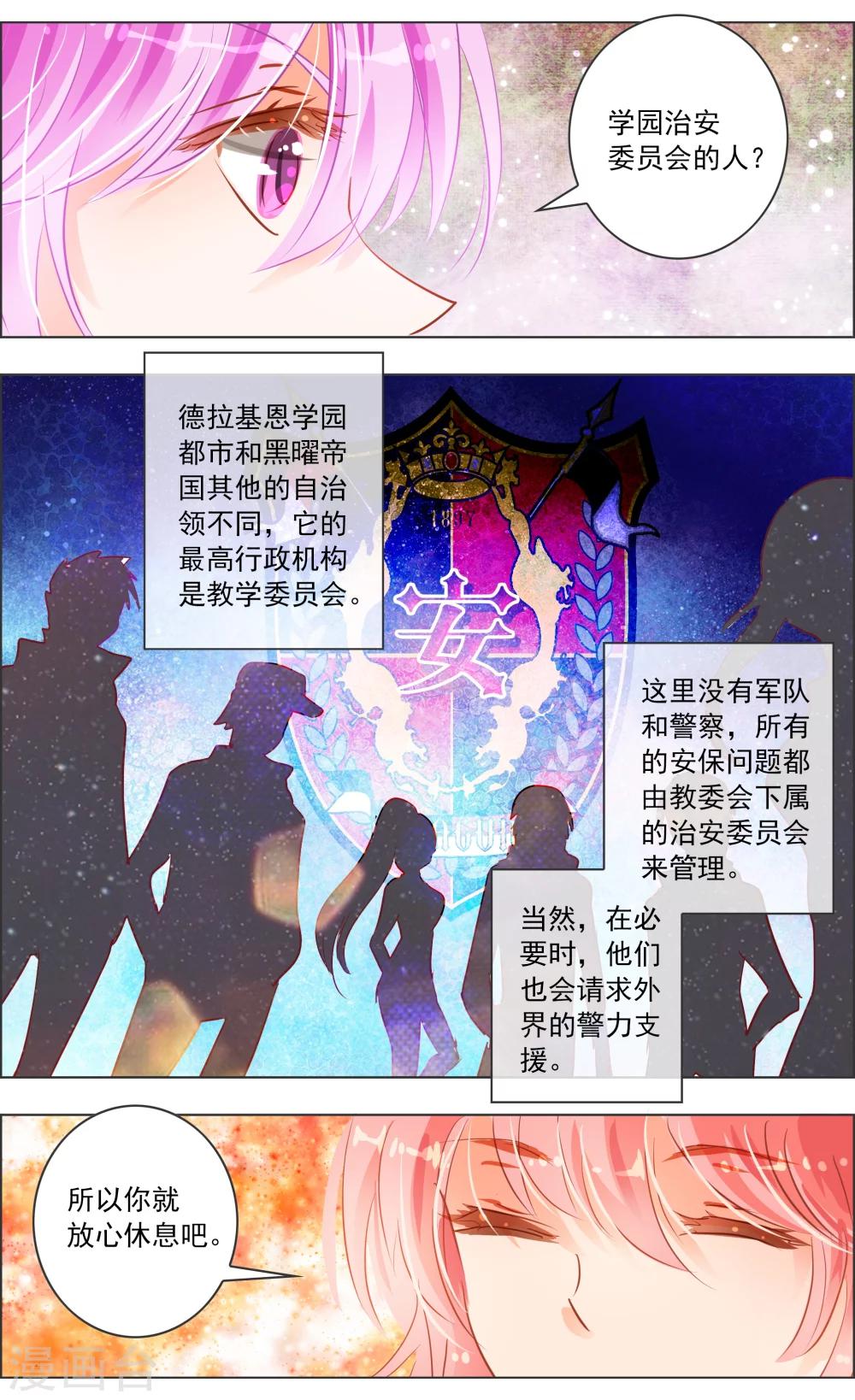 第37话2 视角2