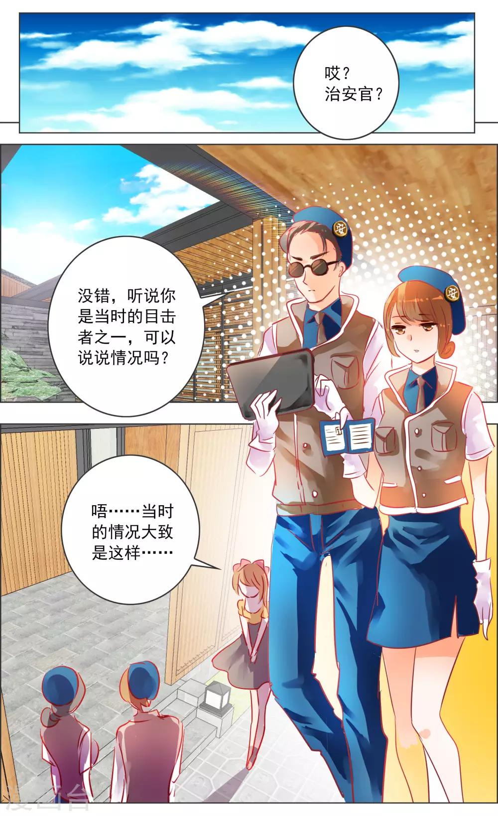 第37话2 视角3
