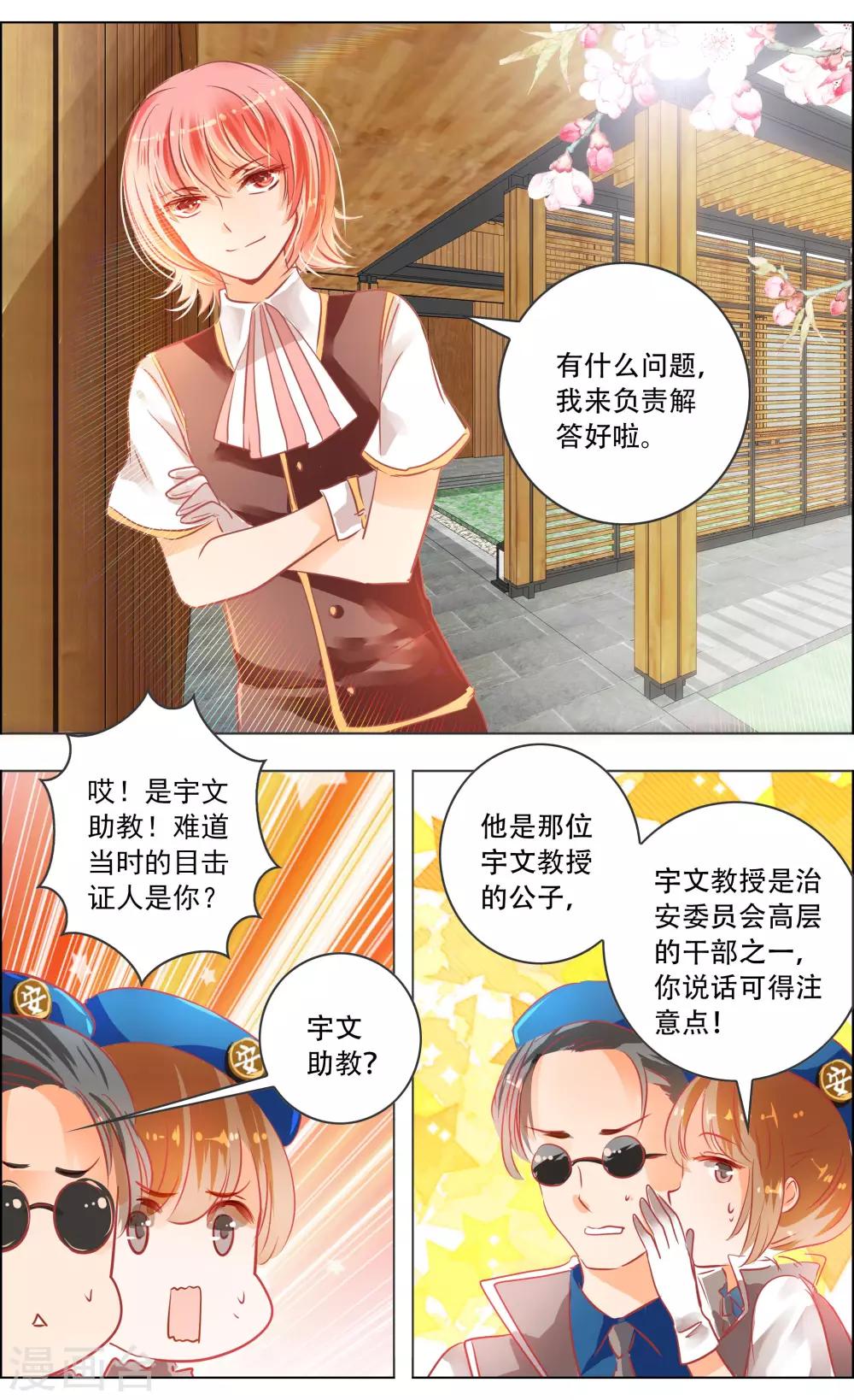 第37话2 视角5