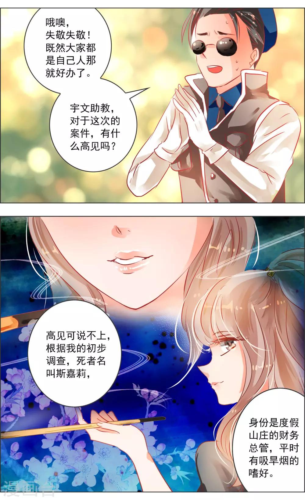 第37话2 视角6