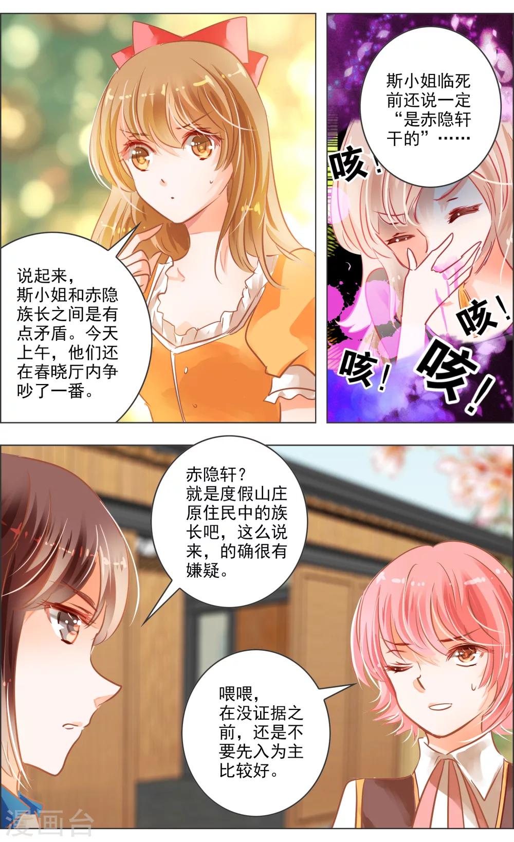 第37话3 视角0