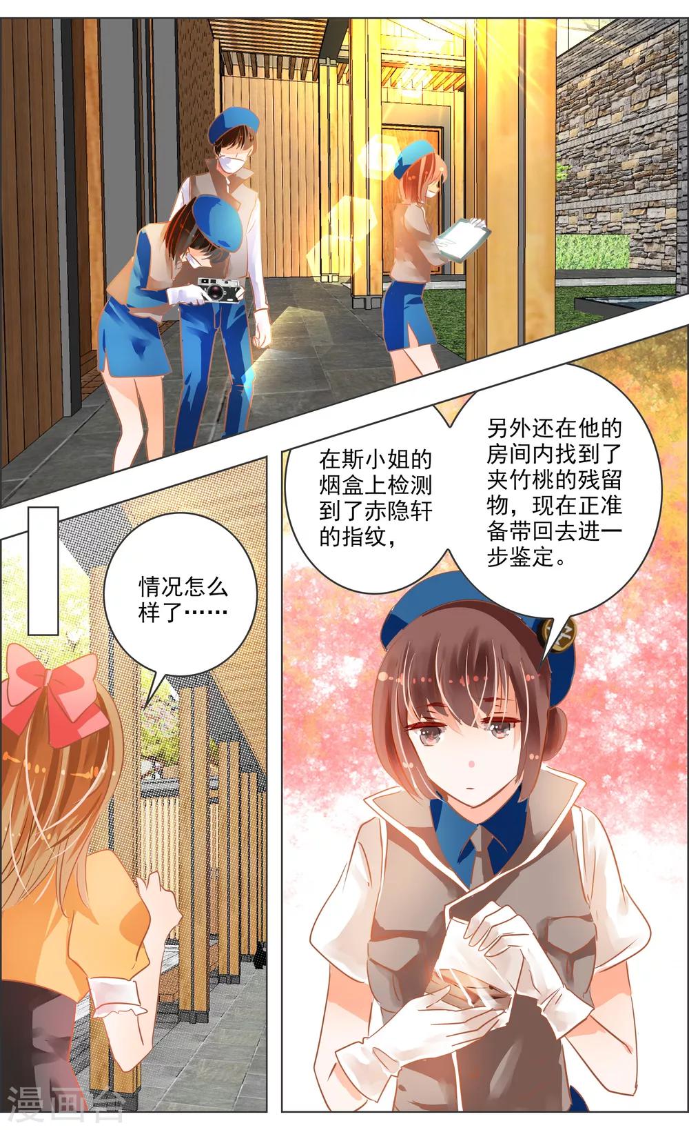 第37话3 视角2