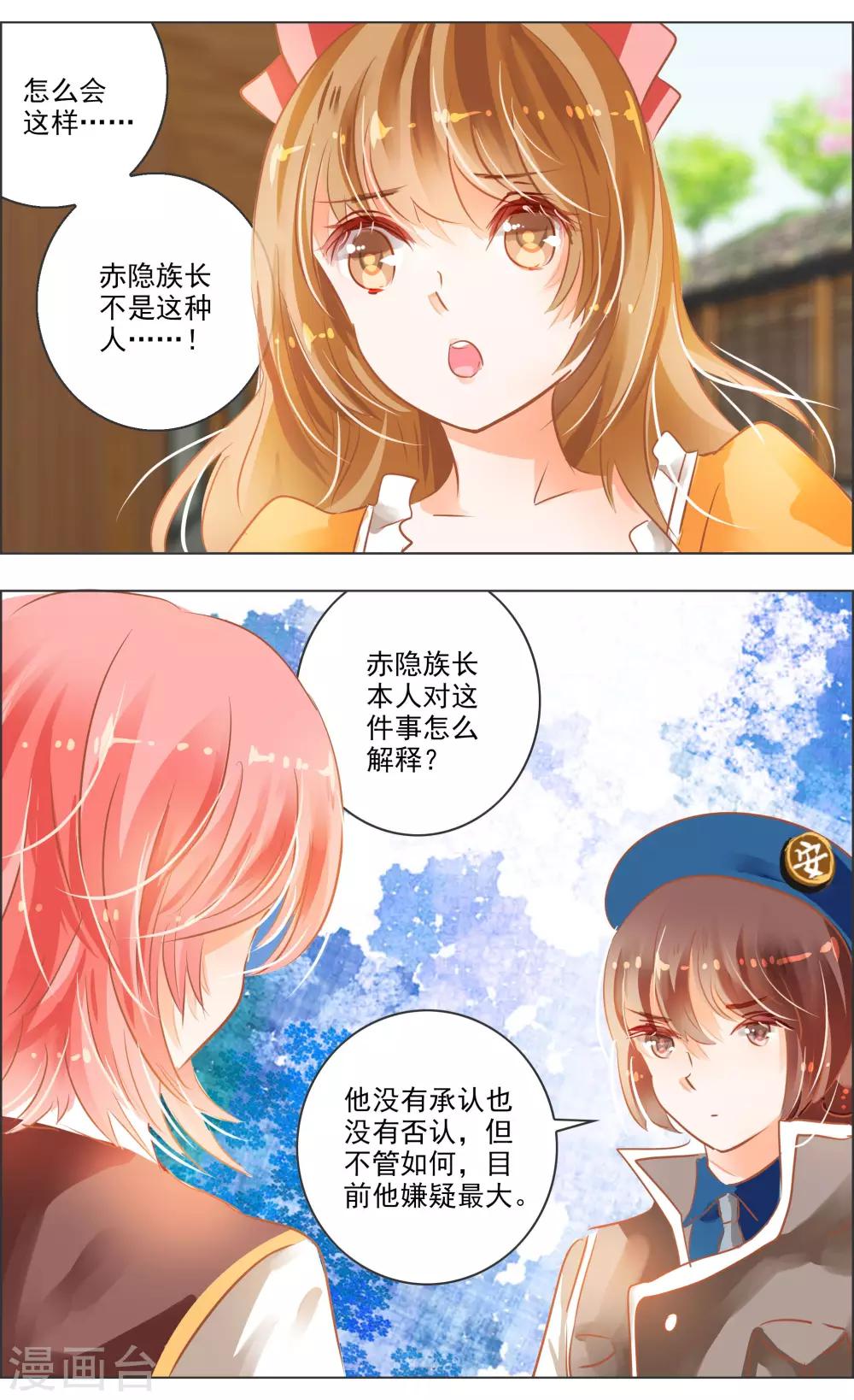 第37话3 视角3