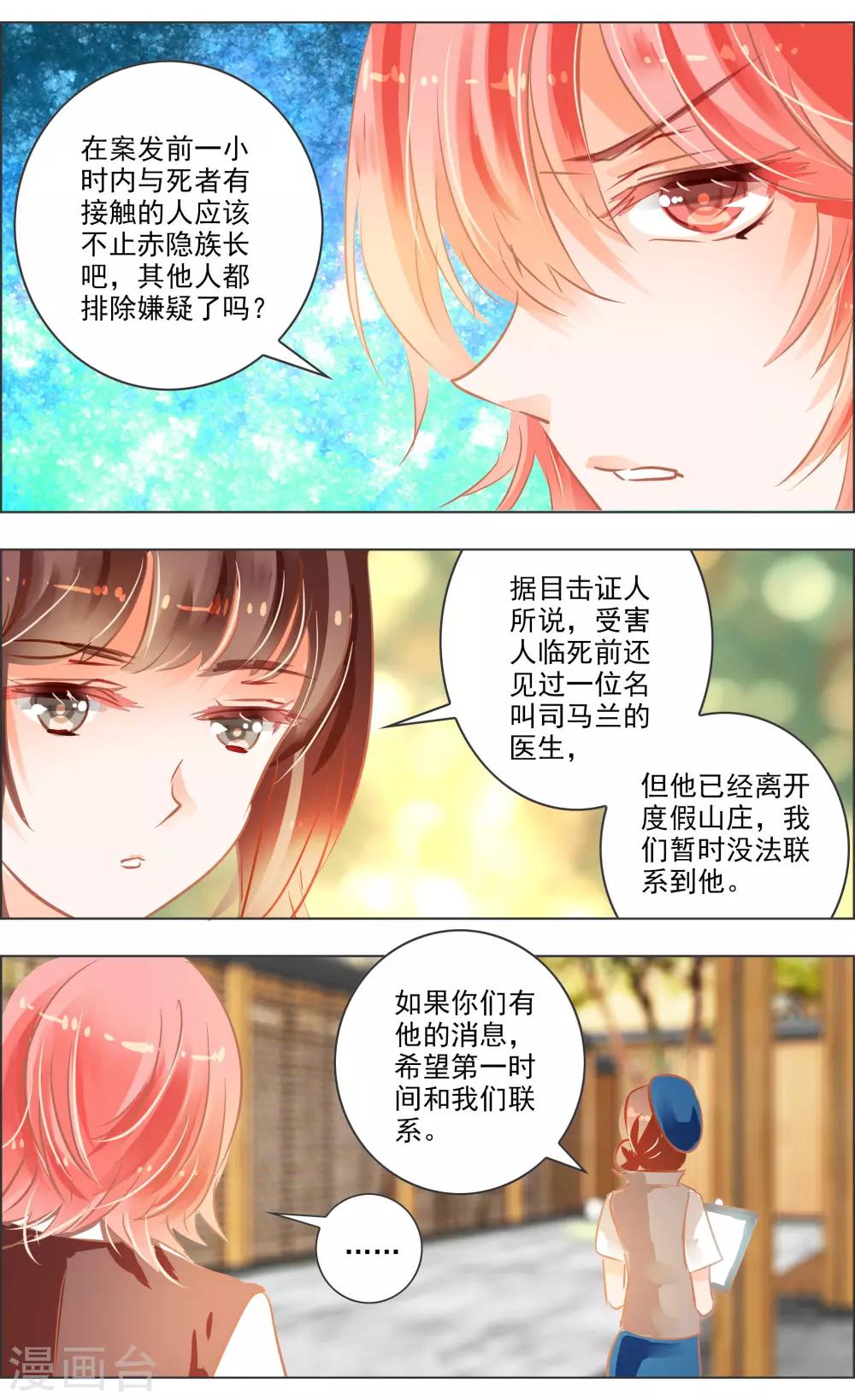 第37话3 视角4