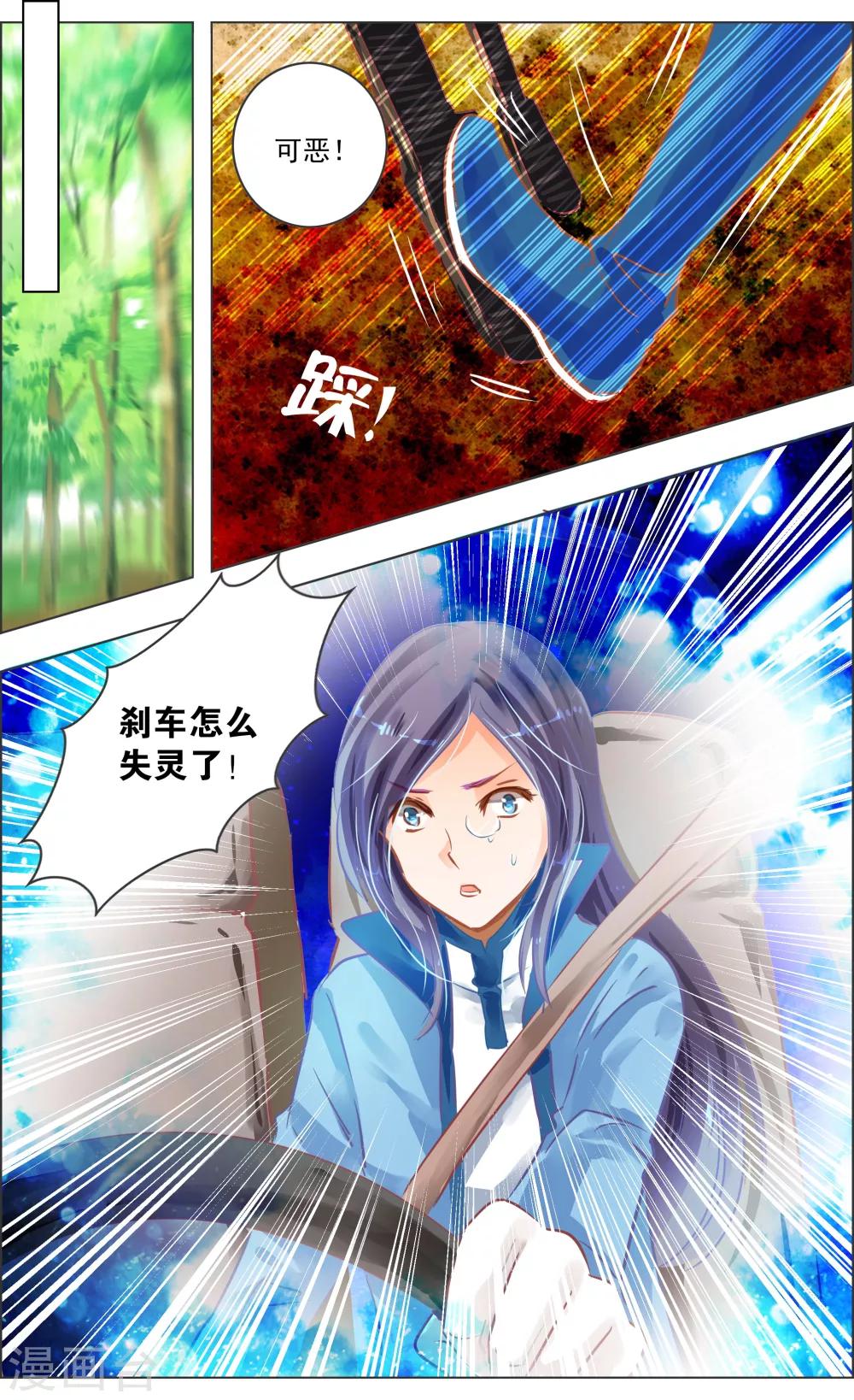 第37话3 视角5