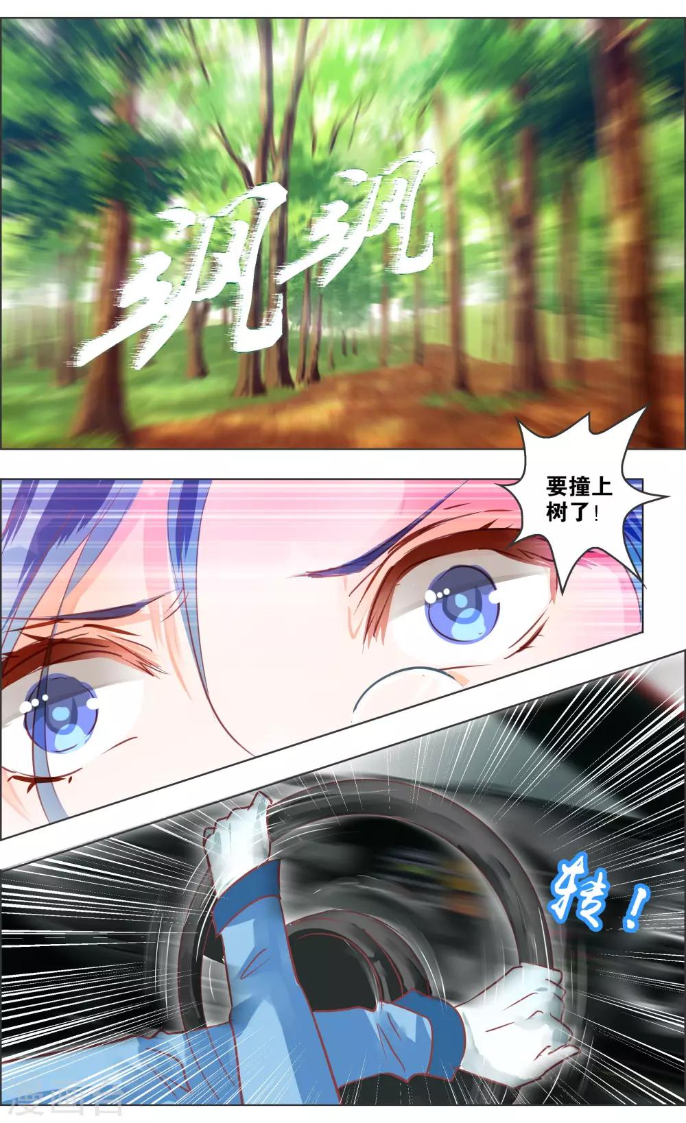 第37话3 视角6