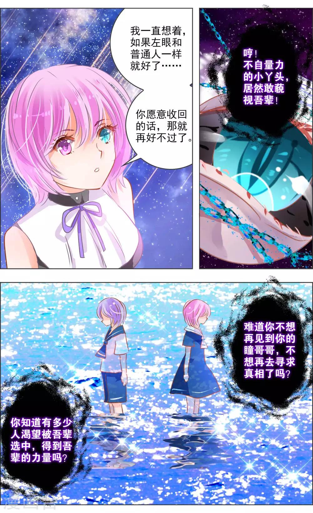 第38话3 面具5