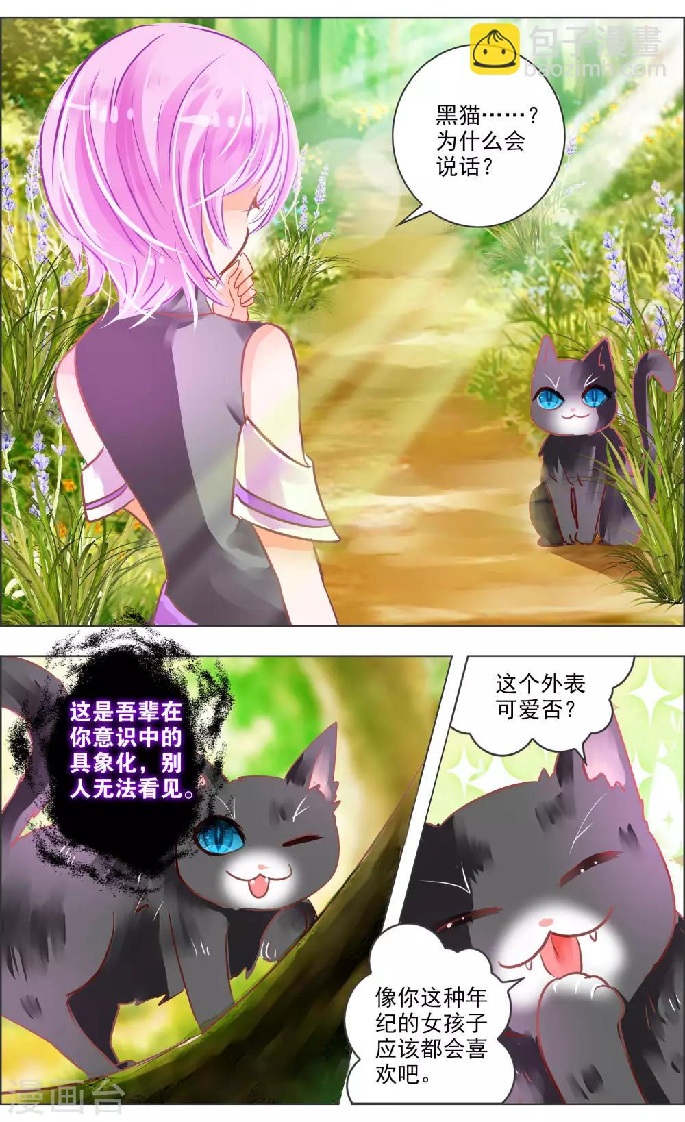 第39话1 残像1