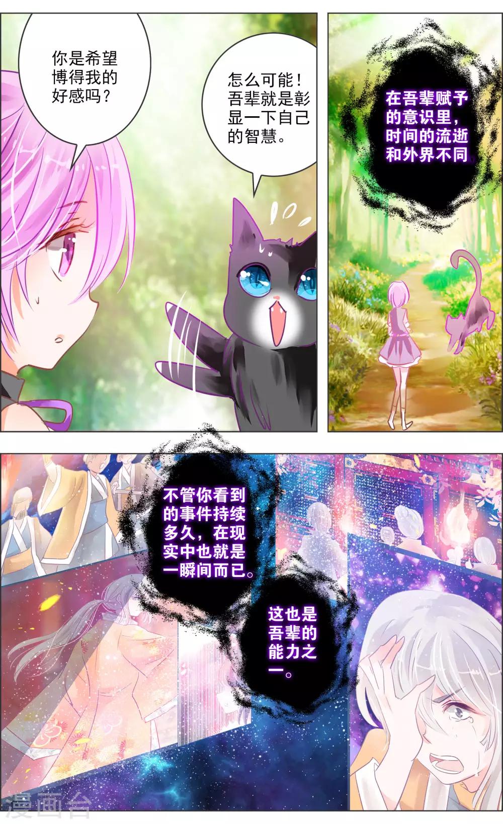 第39话1 残像2