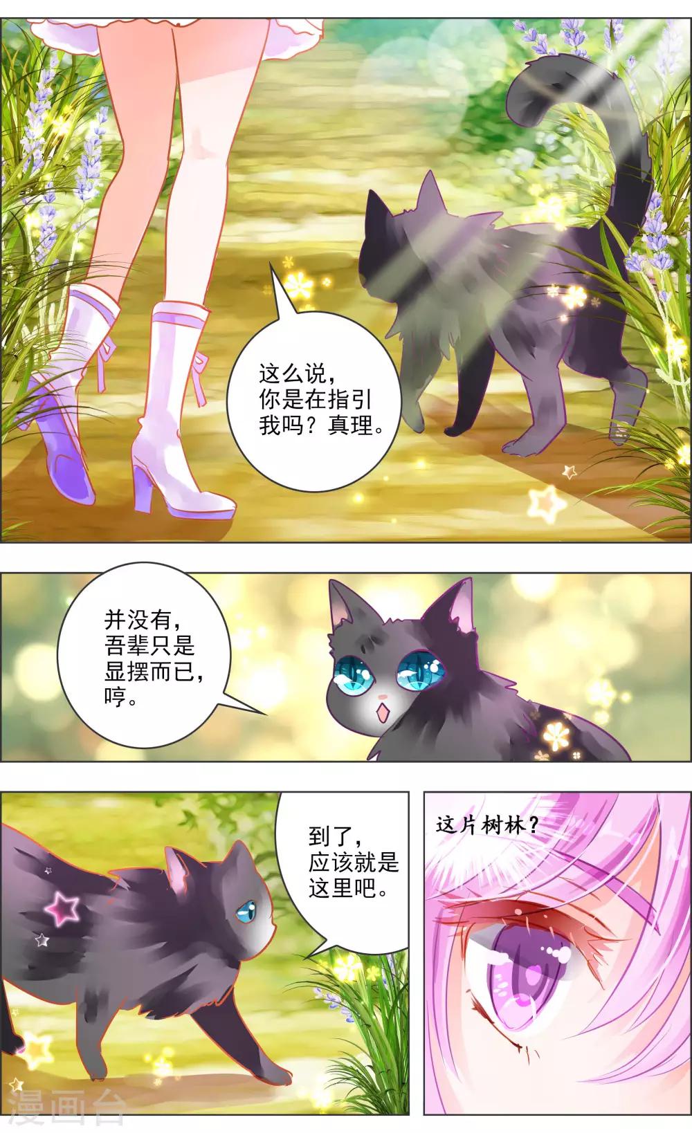 第39话1 残像3
