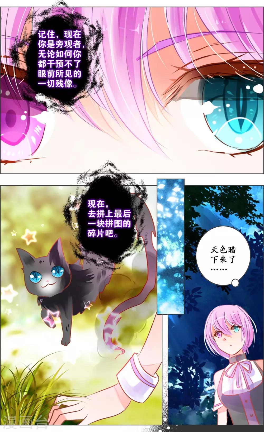 第39话1 残像4