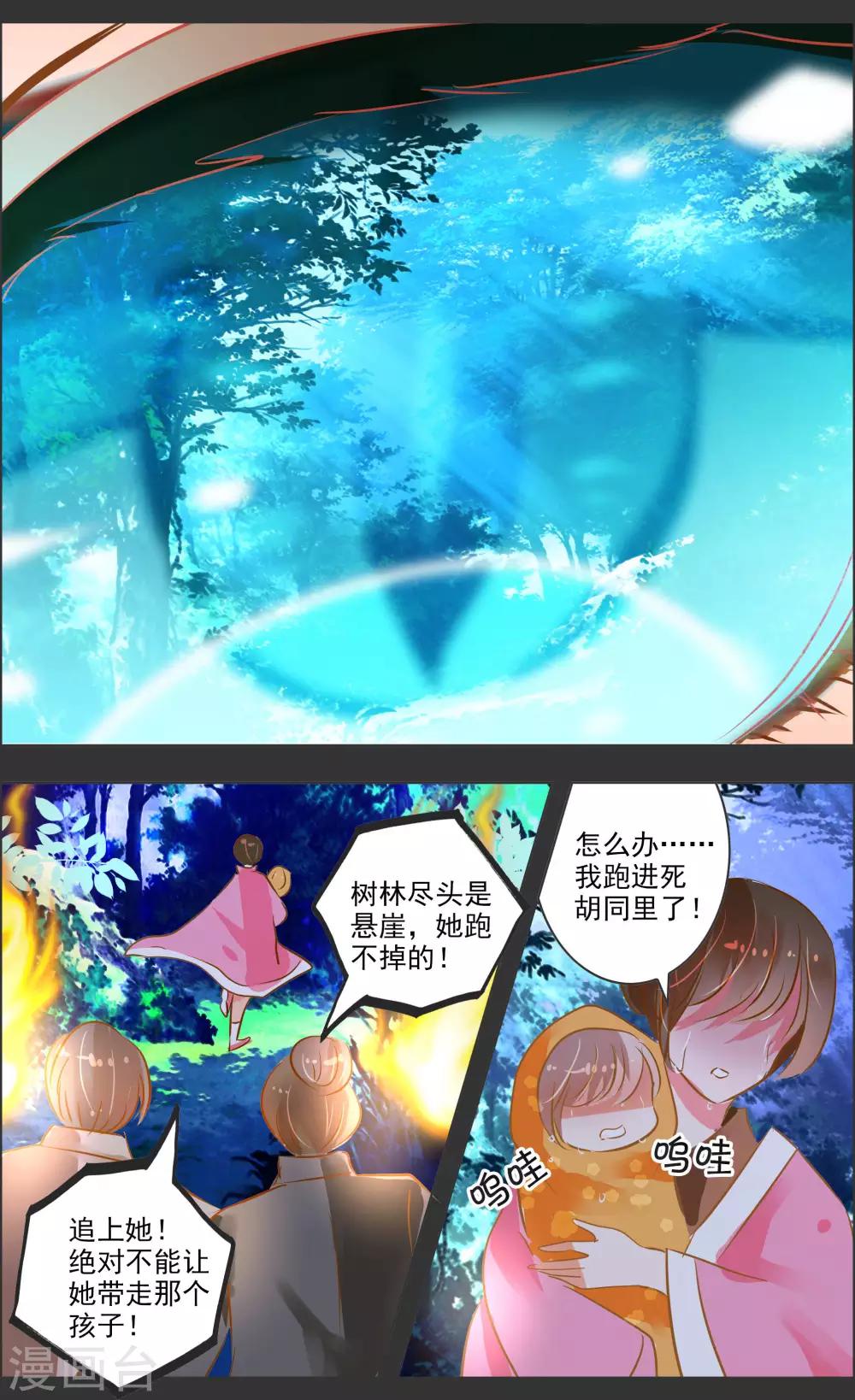 第39话1 残像5