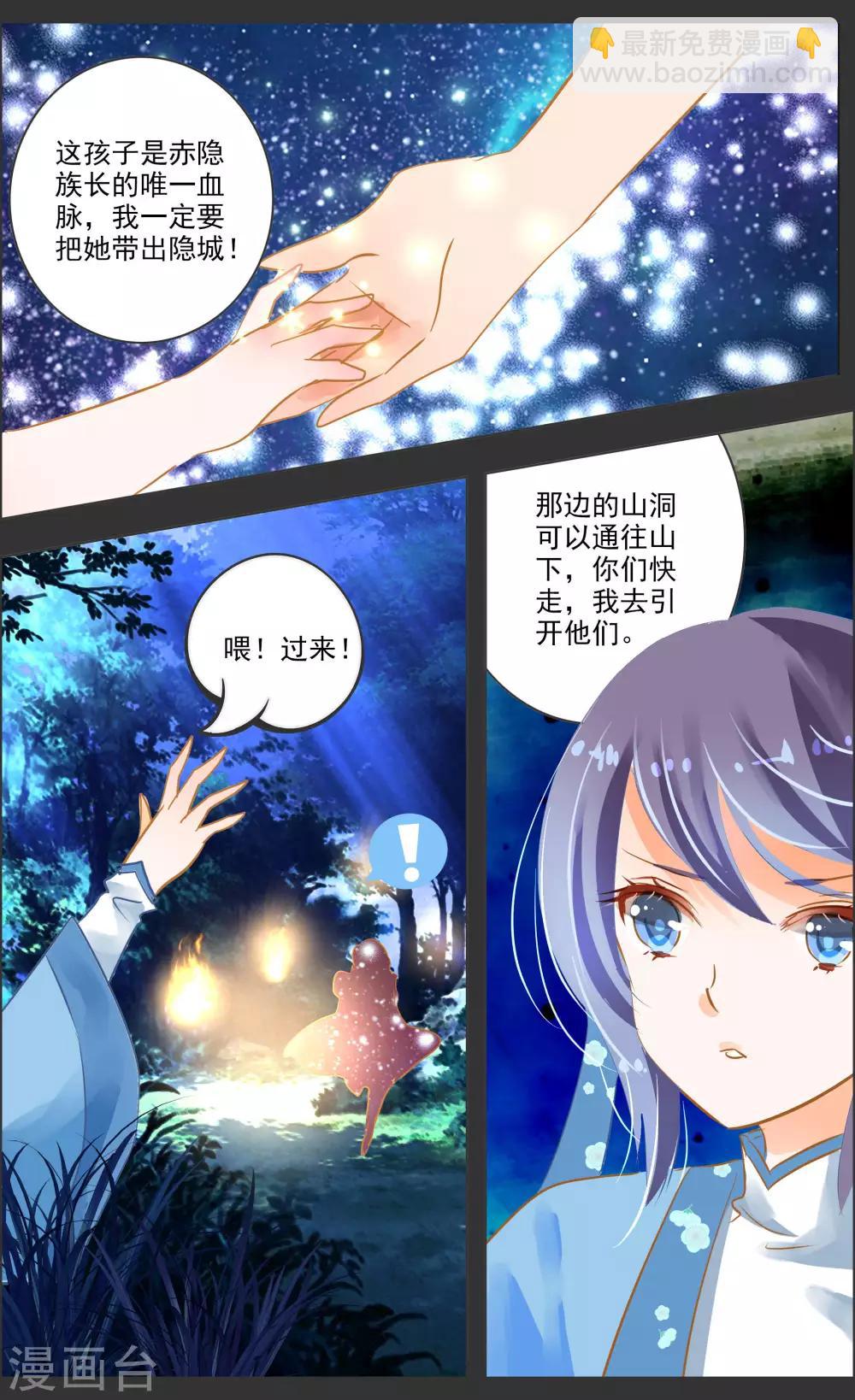 第39话1 残像6