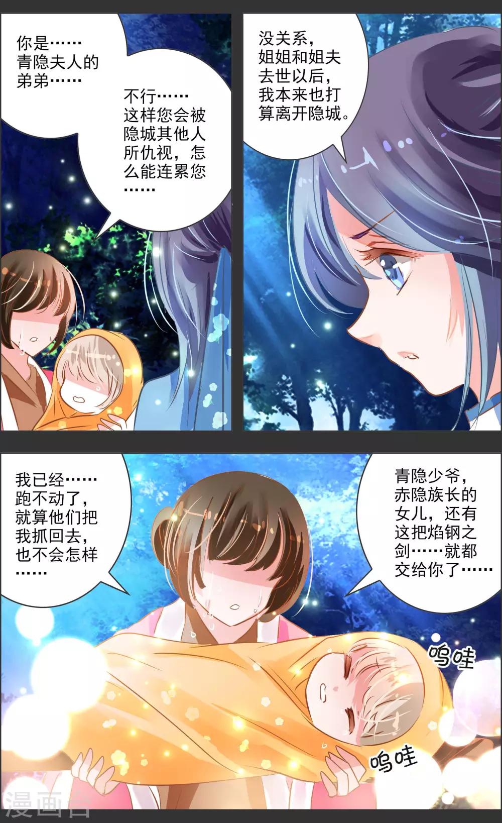 第39话1 残像7