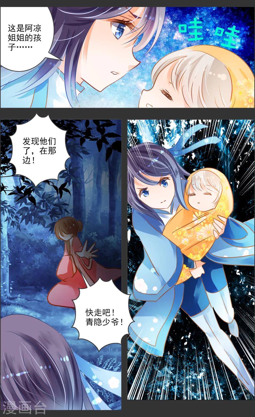 第39话2 残像0