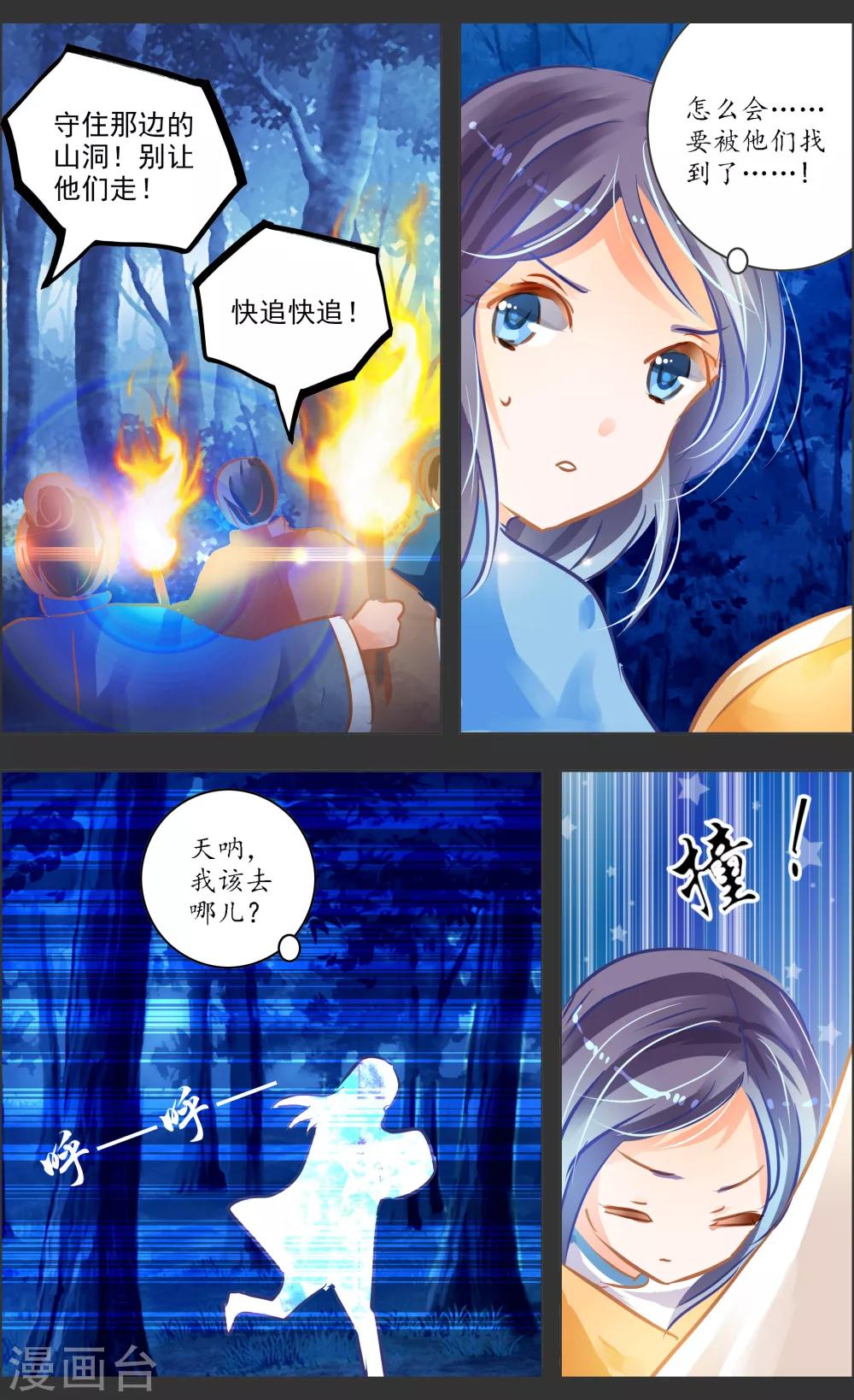 第39话2 残像1
