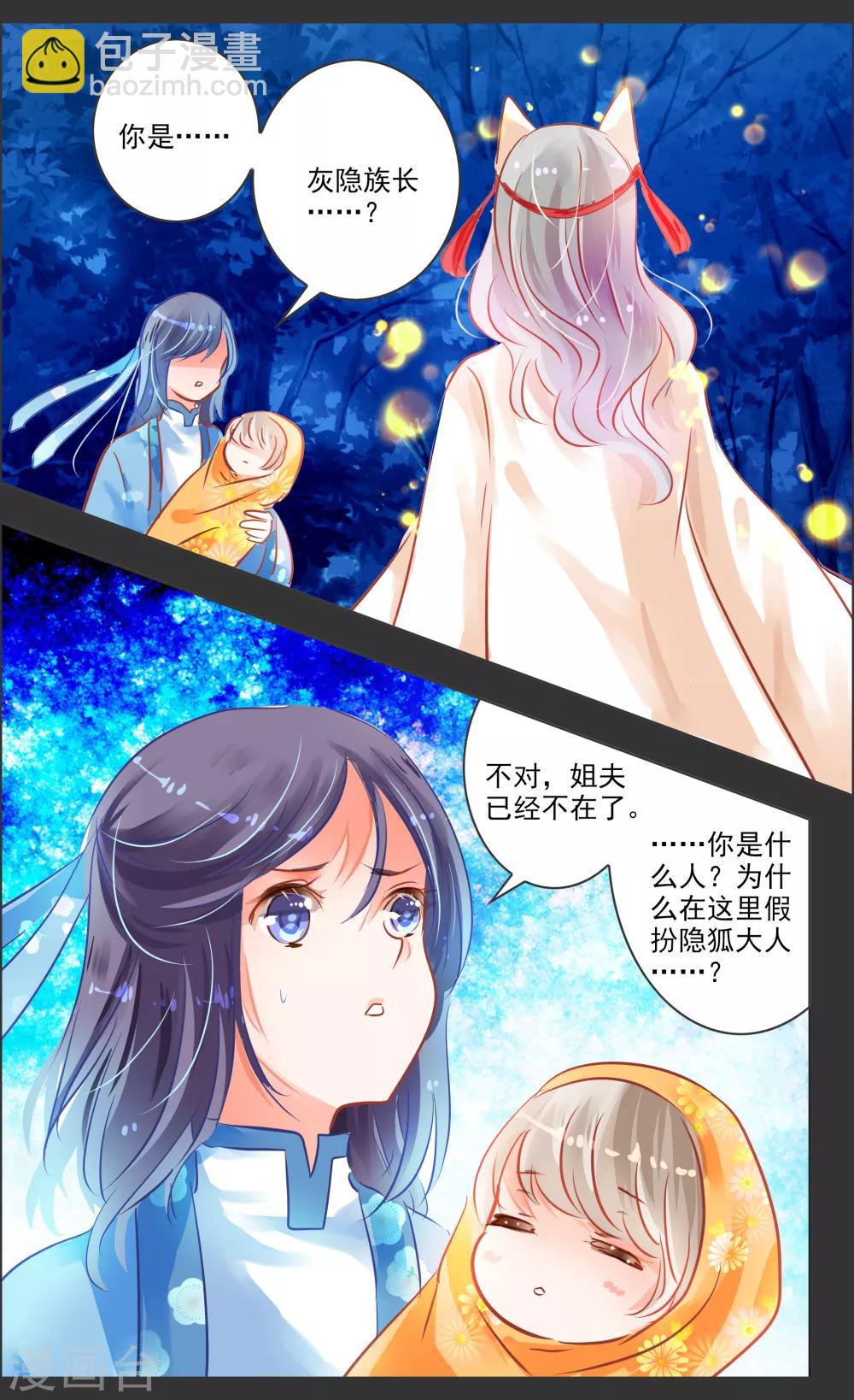 第39话2 残像2